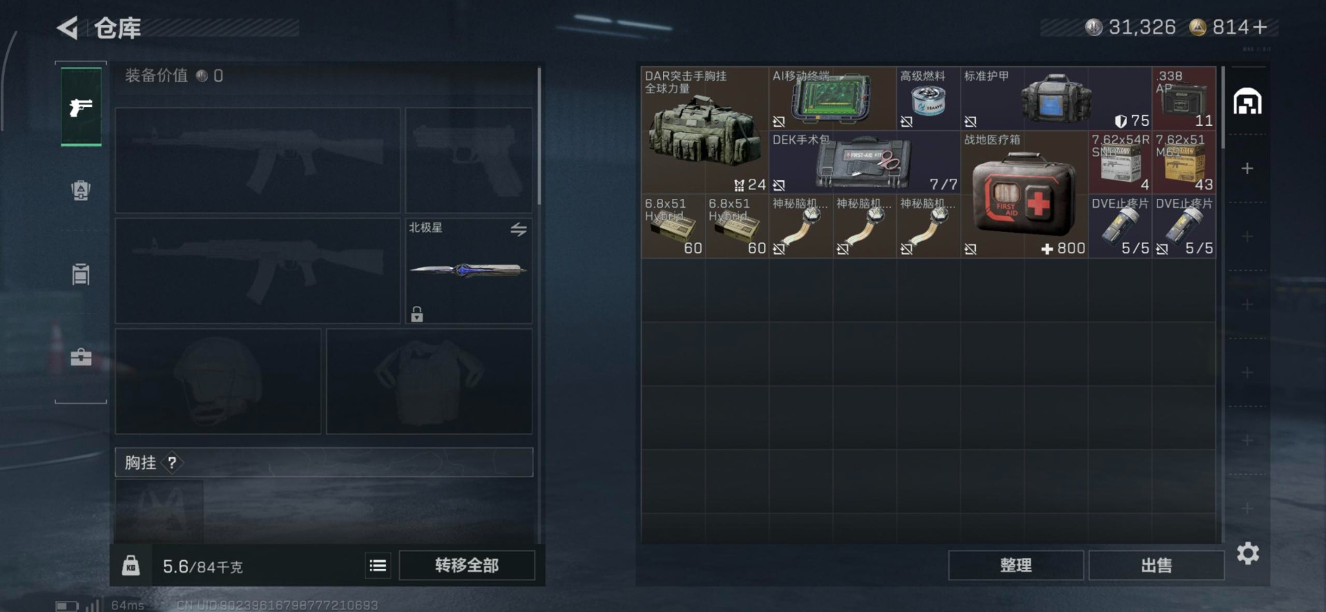 SJZQM395393三角洲行动账号详情图39