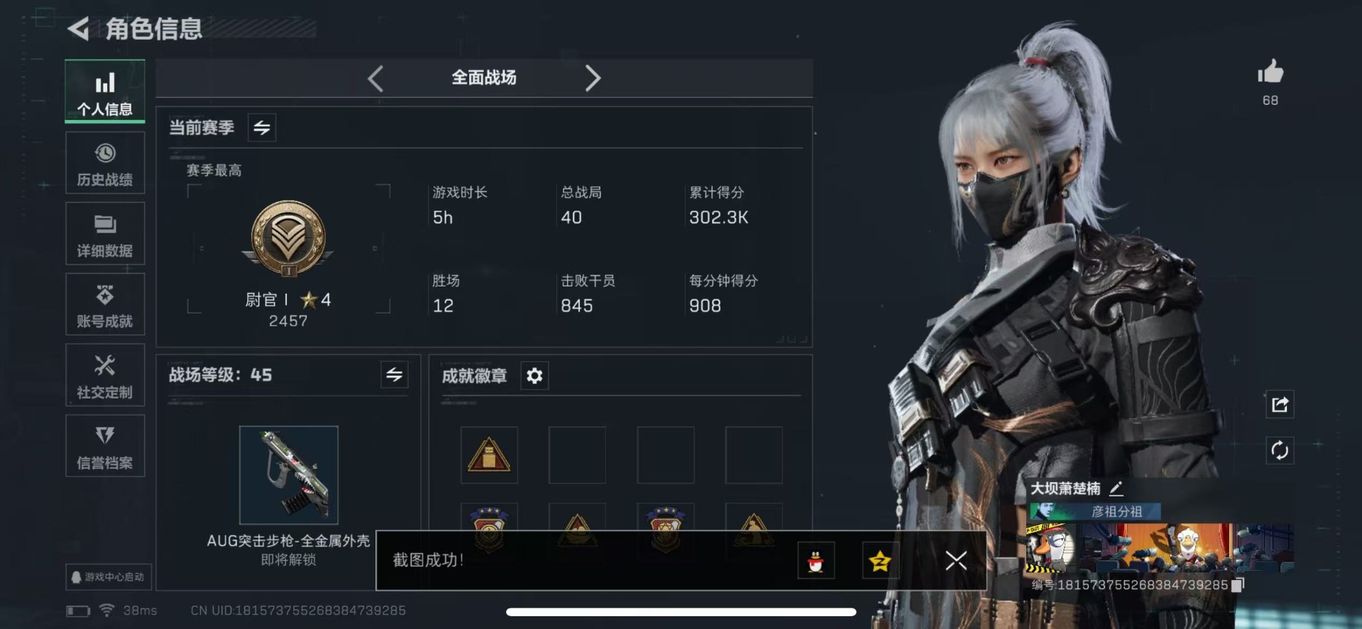 SJZQM395698三角洲行动账号详情图5