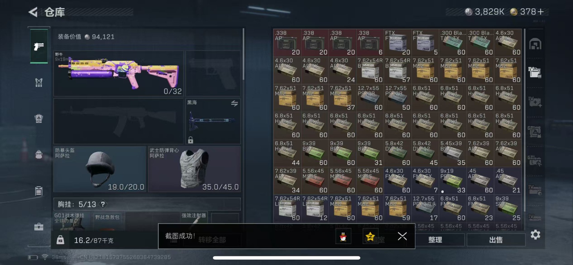 SJZQM395698三角洲行动账号详情图8