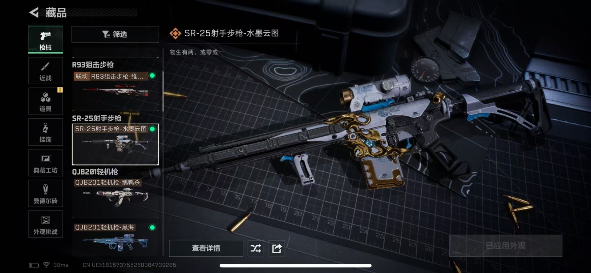 SJZQM395698三角洲行动账号详情图21