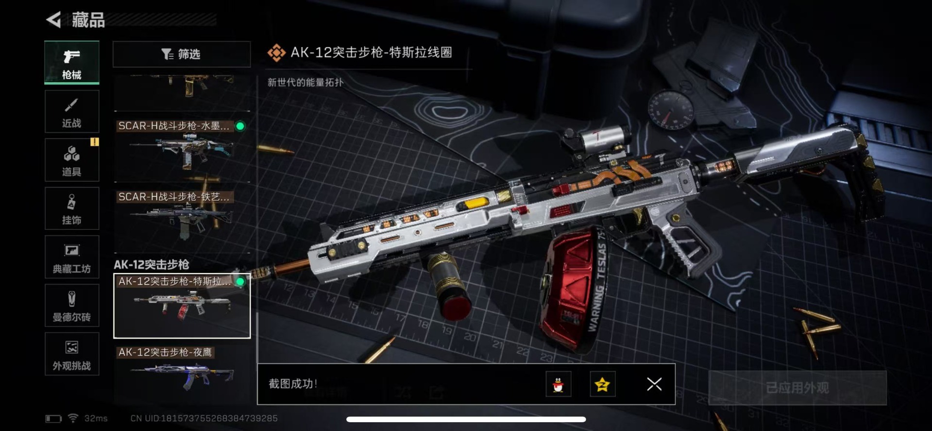 SJZQM395698三角洲行动账号详情图26