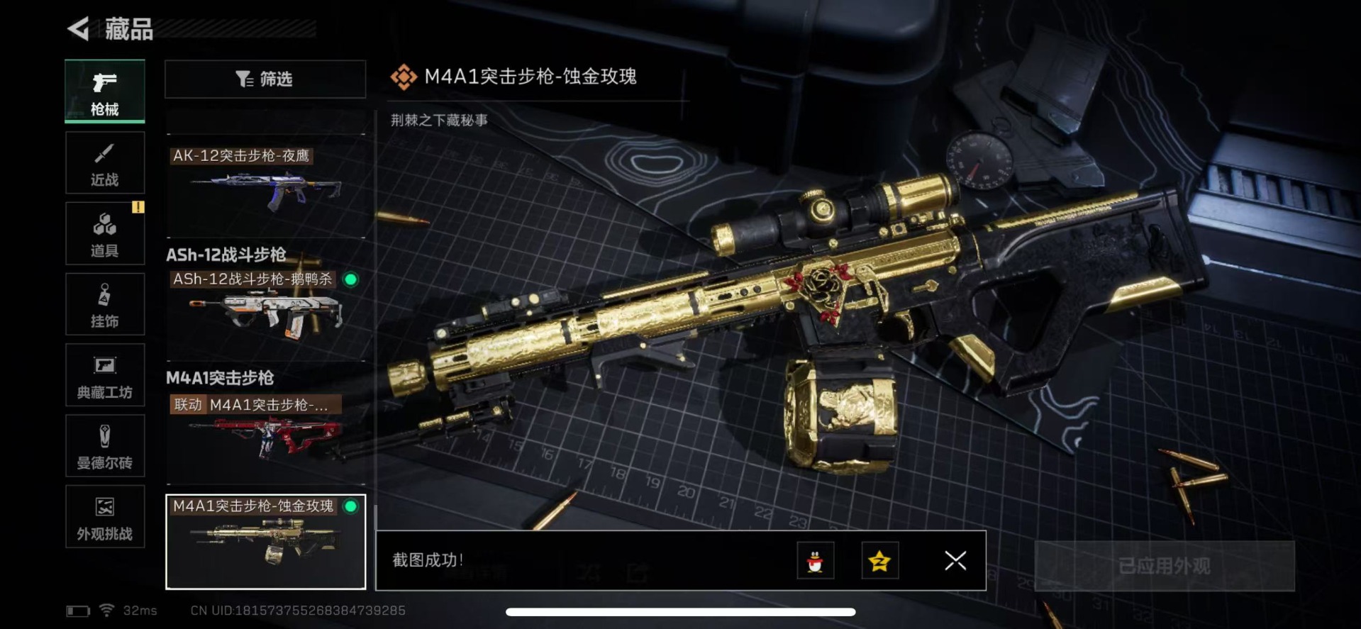 SJZQM395698三角洲行动账号详情图27