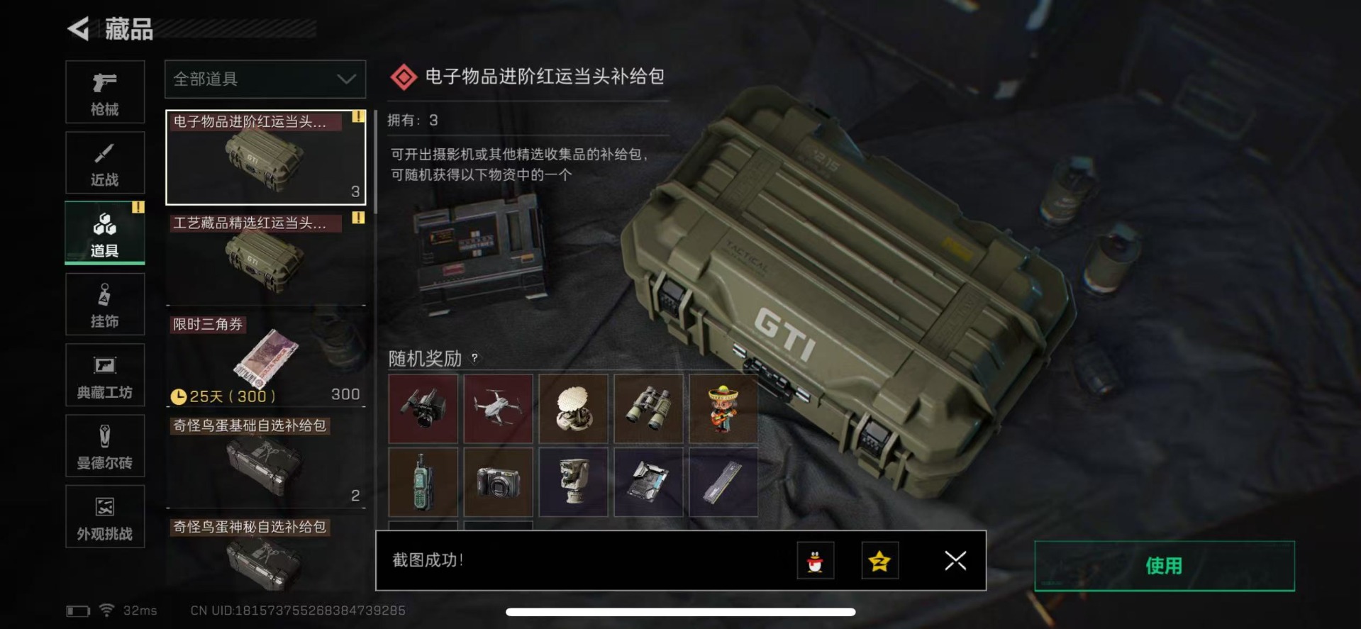 SJZQM395698三角洲行动账号详情图29