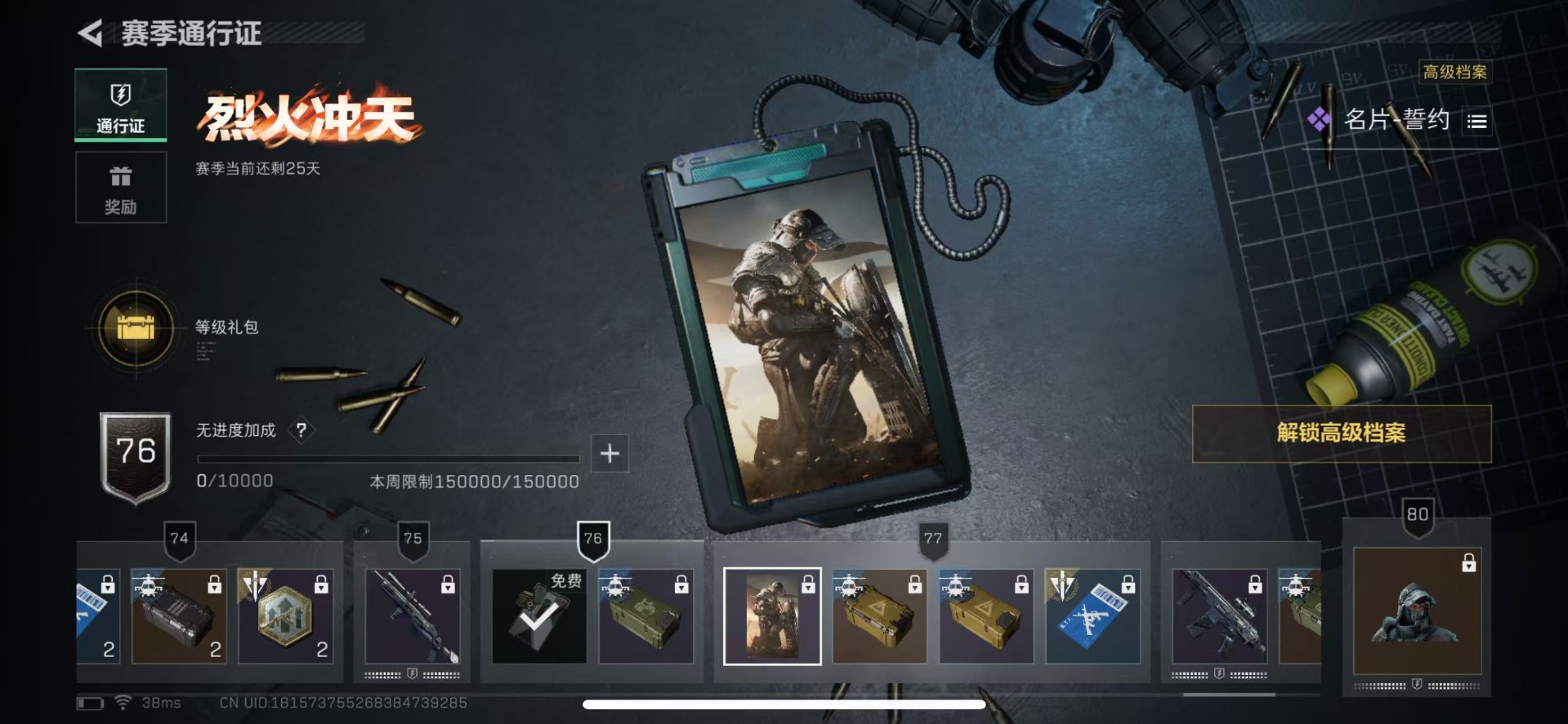 SJZQM395698三角洲行动账号详情图31