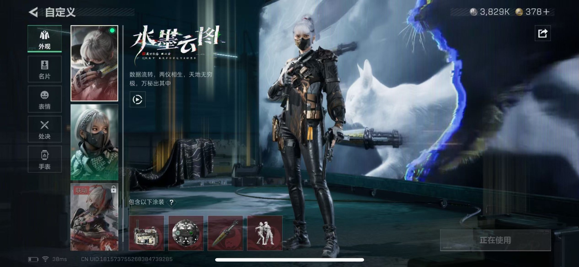 SJZQM395698三角洲行动账号详情图32