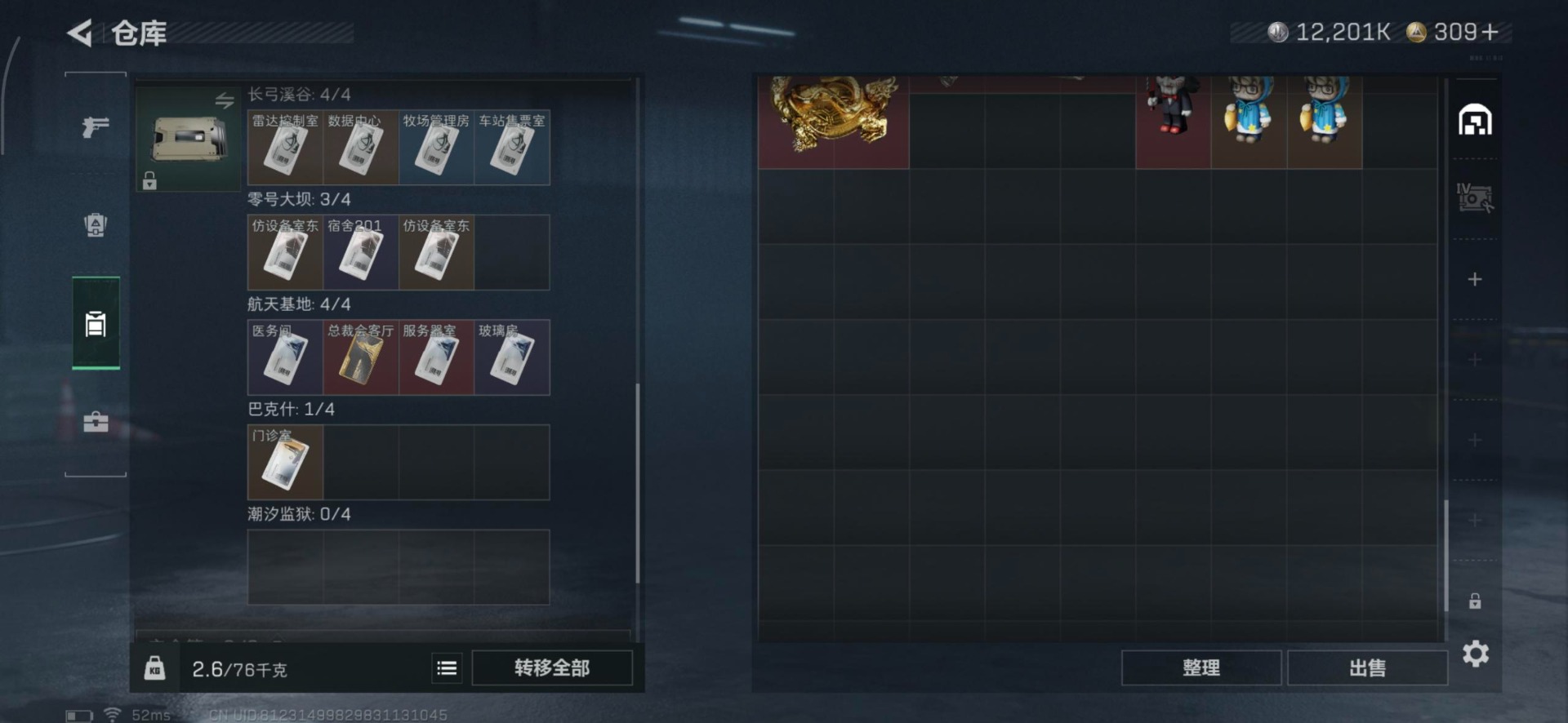 SJZQM395391三角洲行动账号详情图43 SJZQM395391三角洲行动账号详情图43