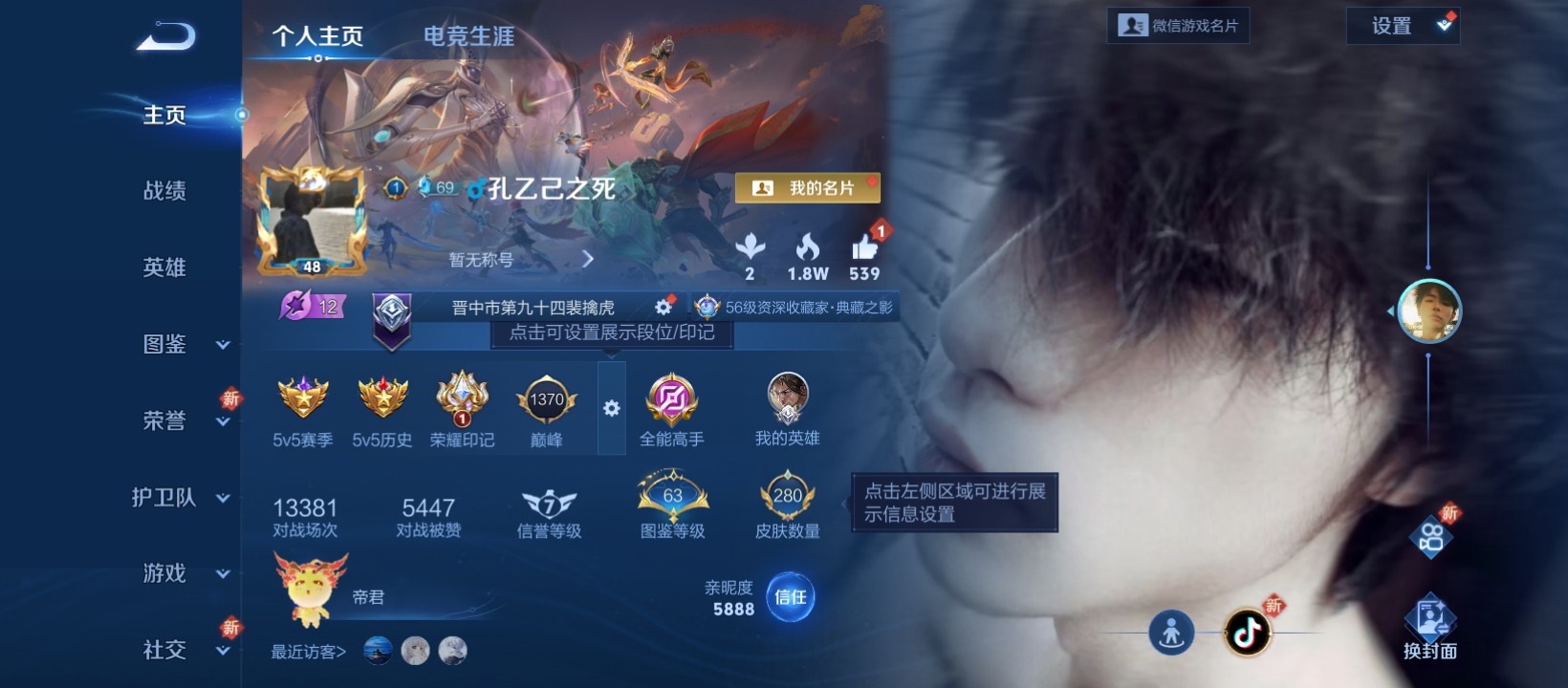 WZCMW3455968王者荣耀账号详情图4