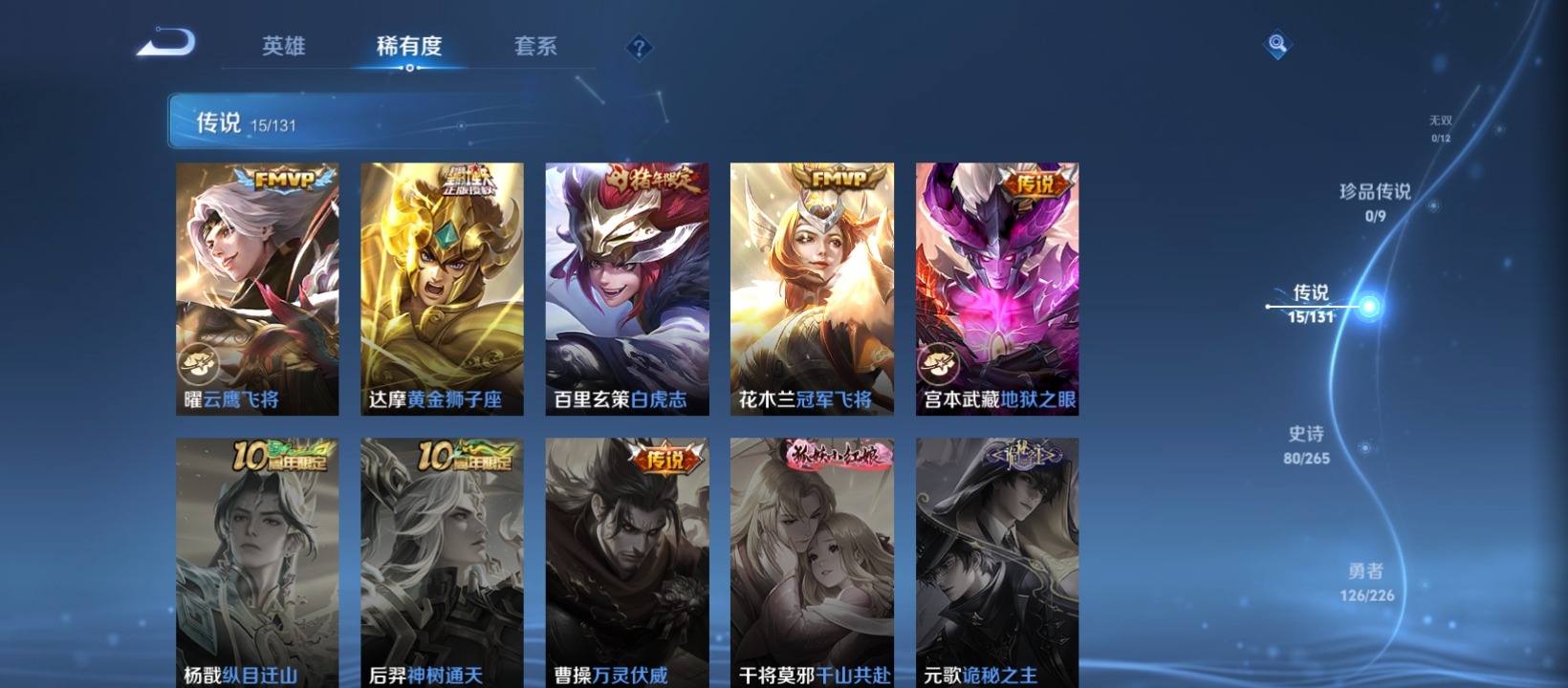 WZCMW3455968王者荣耀账号详情图9