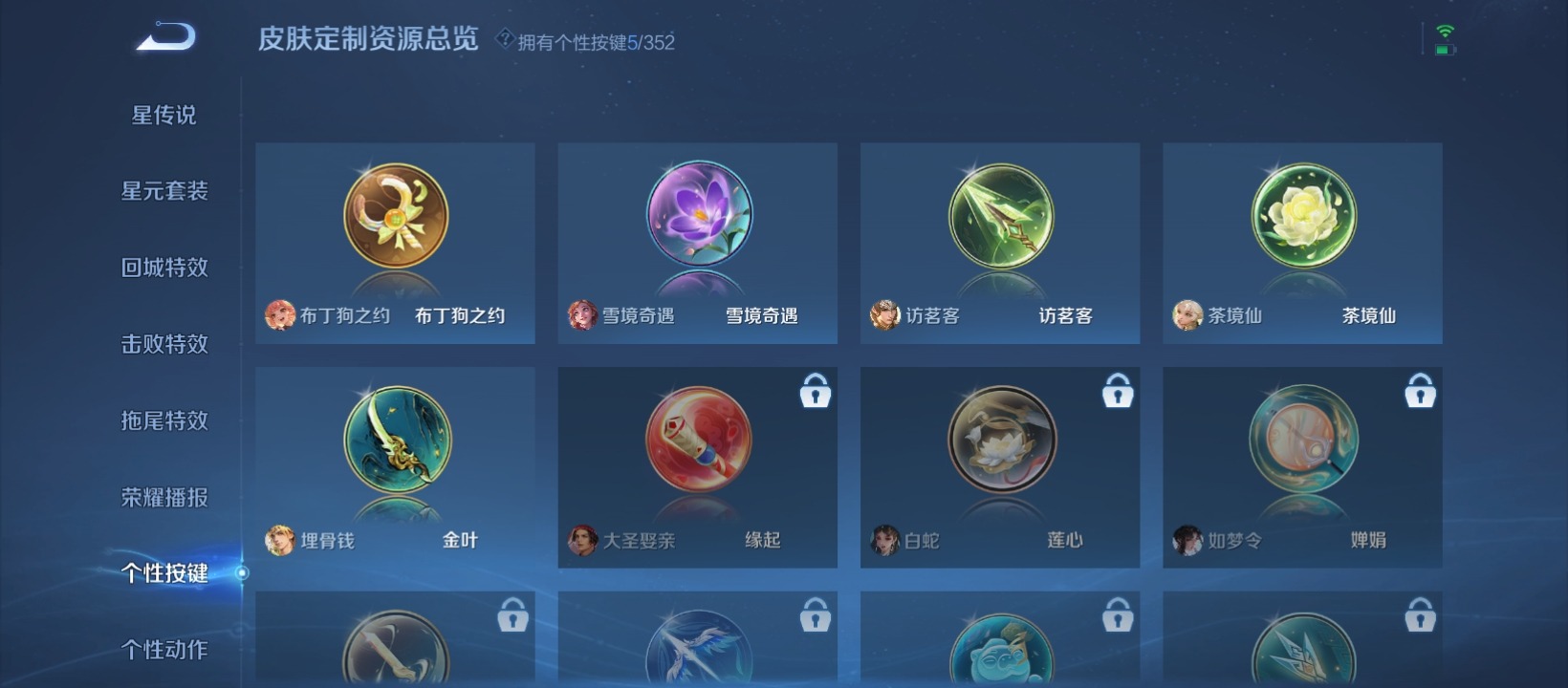 WZCMW3455968王者荣耀账号详情图11