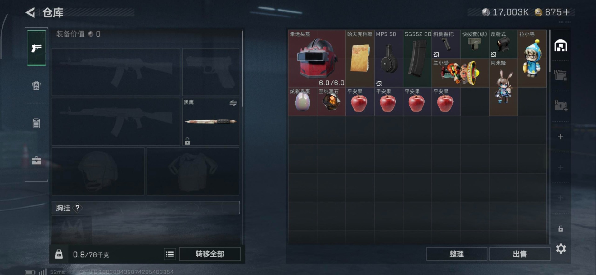 SJZQM395432三角洲行动账号详情图4 SJZQM395432三角洲行动账号详情图4