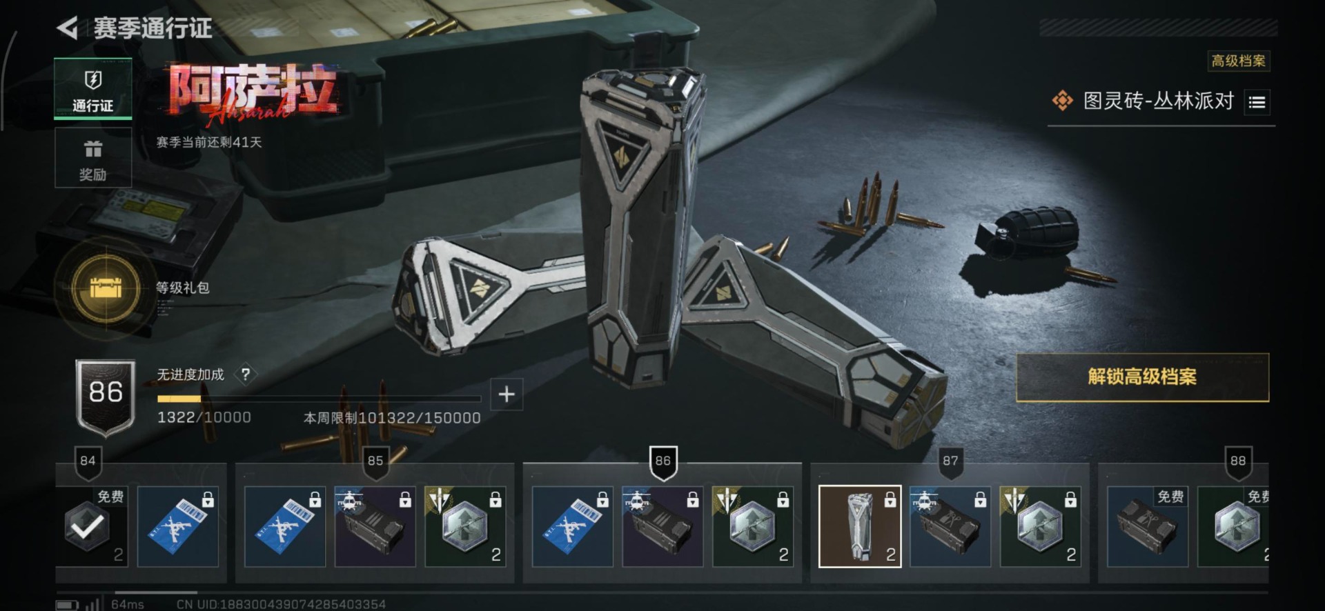 SJZQM395432三角洲行动账号详情图11 SJZQM395432三角洲行动账号详情图11