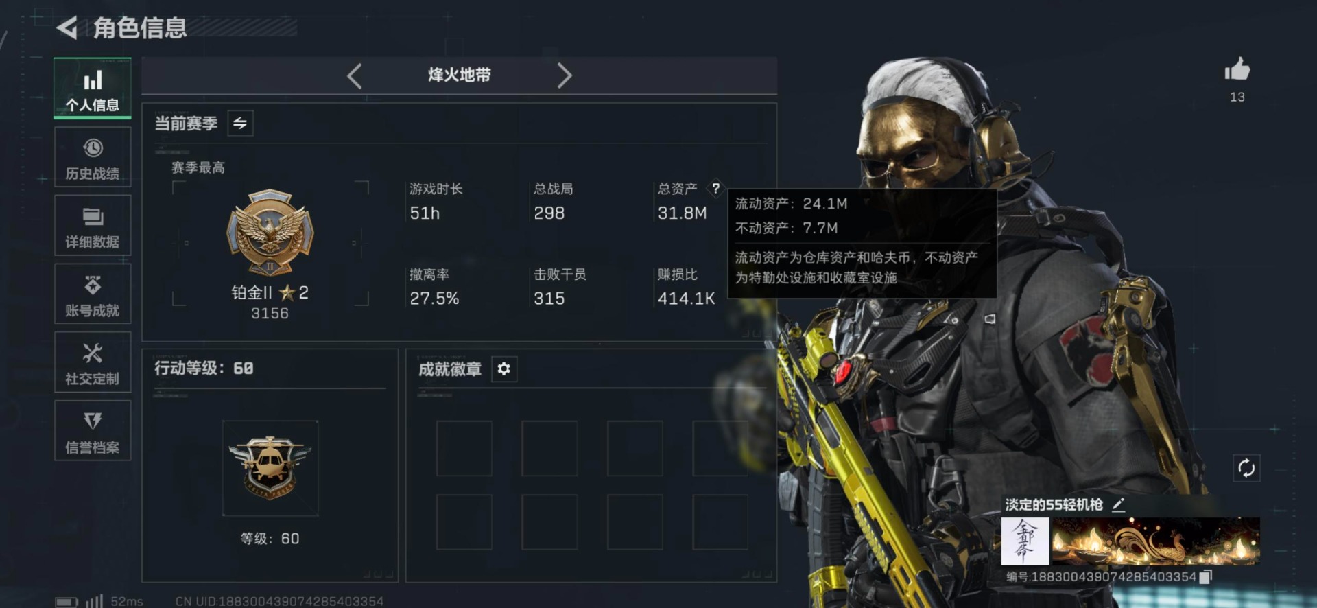 SJZQM395432三角洲行动账号详情图24 SJZQM395432三角洲行动账号详情图24