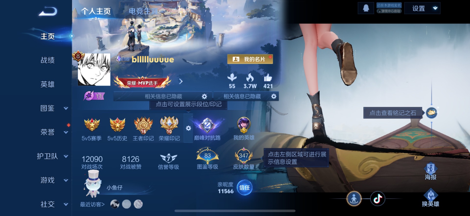 WZCMW3455979王者荣耀账号详情图4