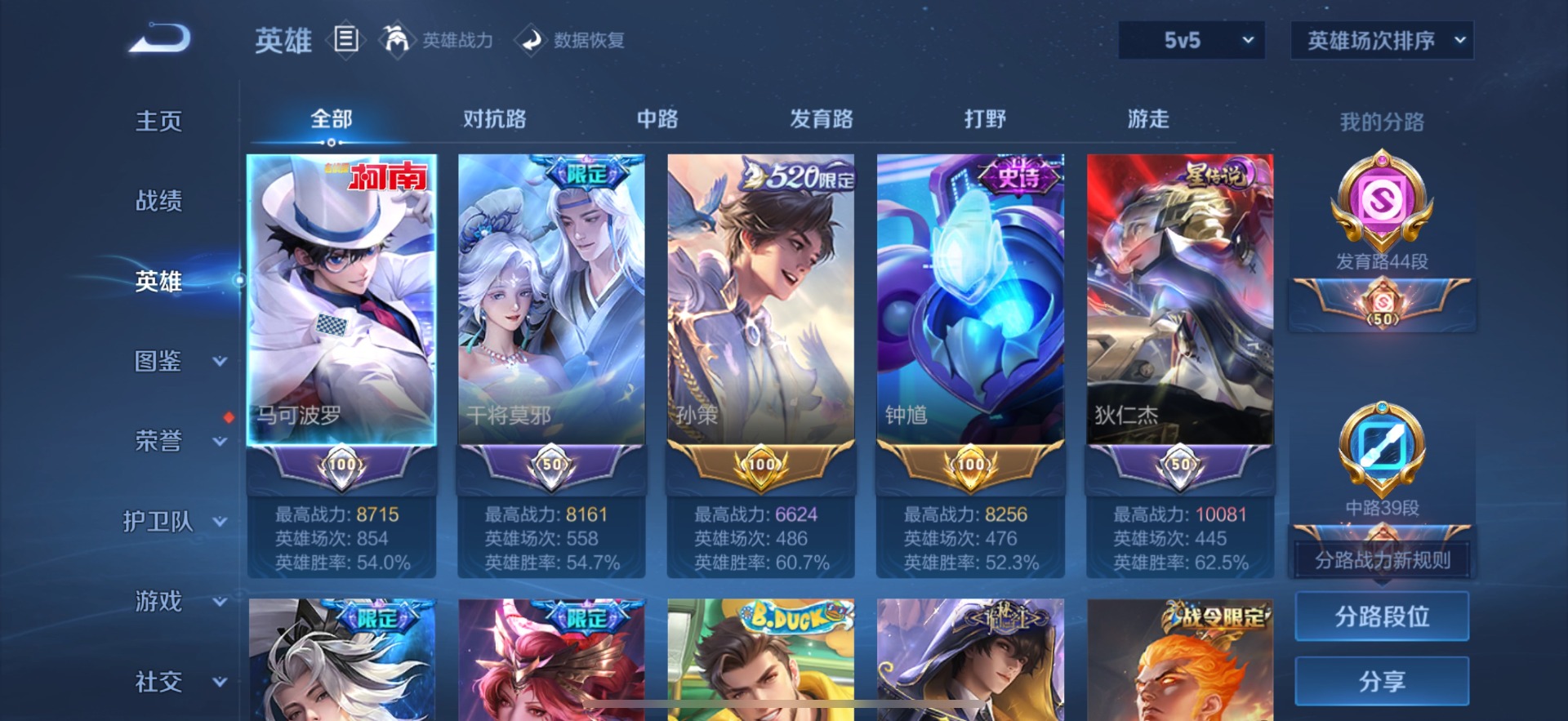 WZCMW3455979王者荣耀账号详情图5