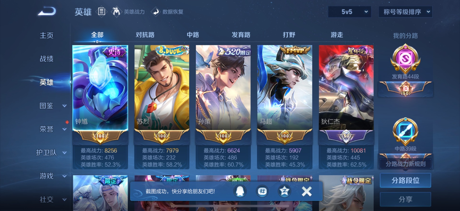 WZCMW3455979王者荣耀账号详情图6