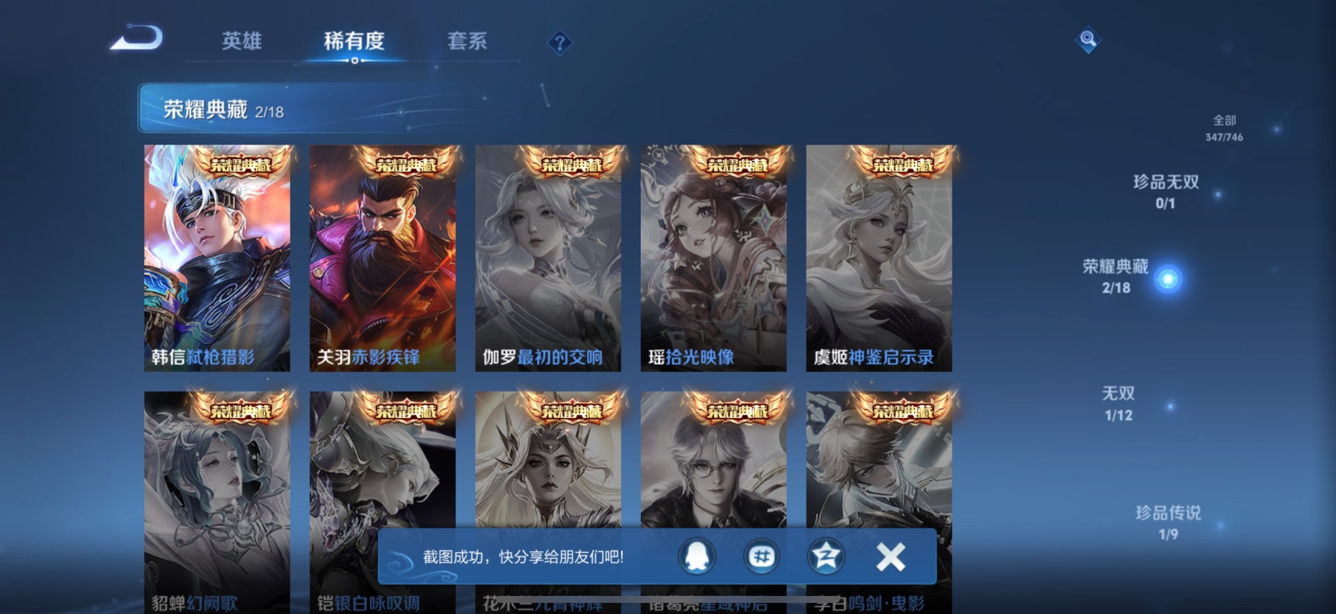 WZCMW3455979王者荣耀账号详情图8