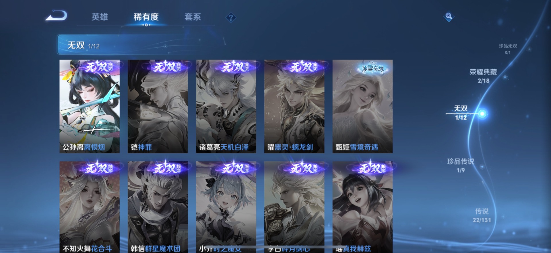 WZCMW3455979王者荣耀账号详情图9