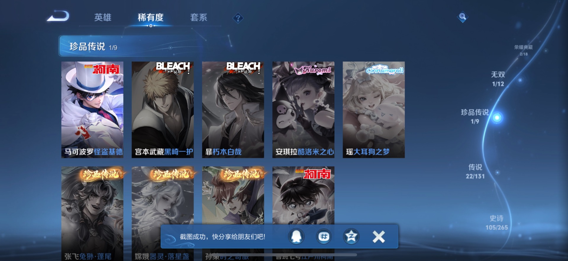 WZCMW3455979王者荣耀账号详情图10