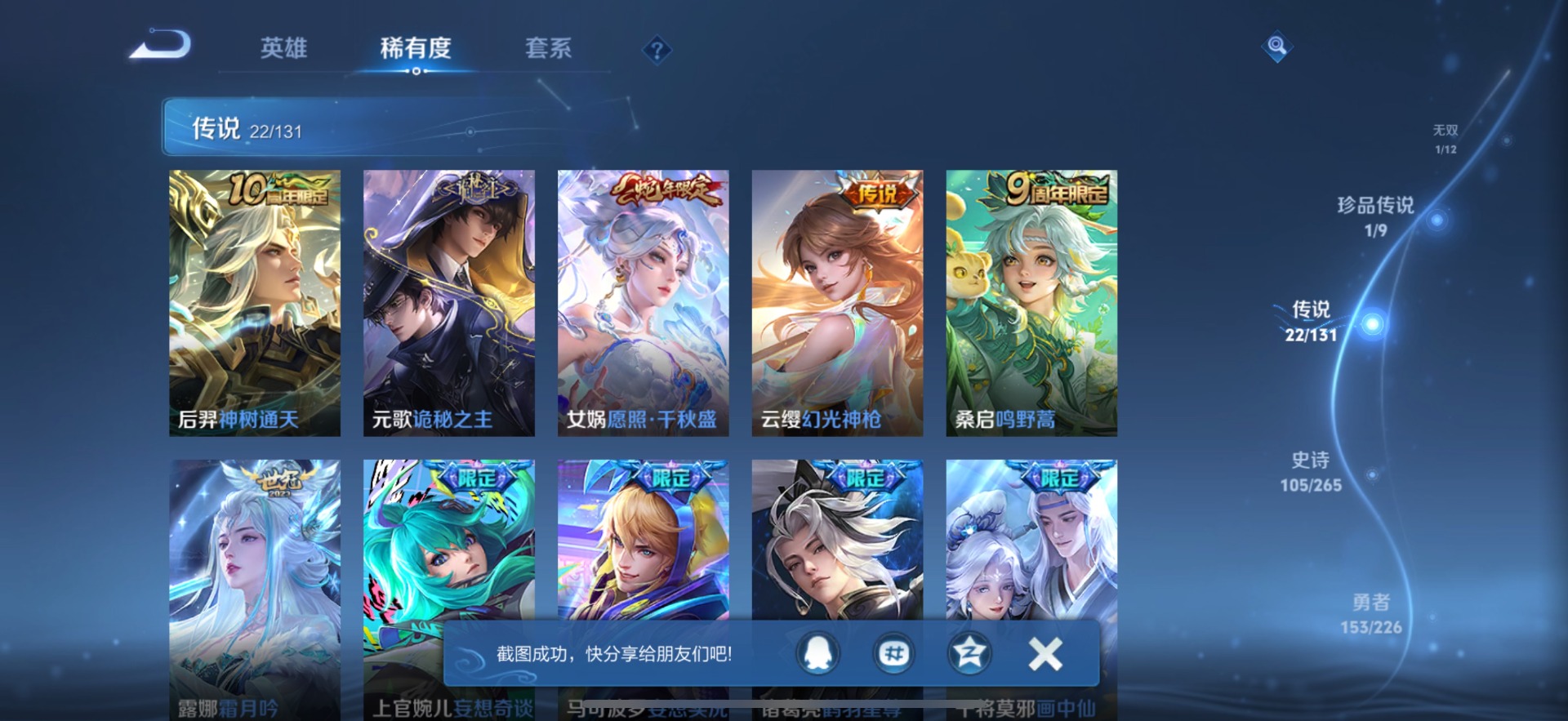 WZCMW3455979王者荣耀账号详情图11