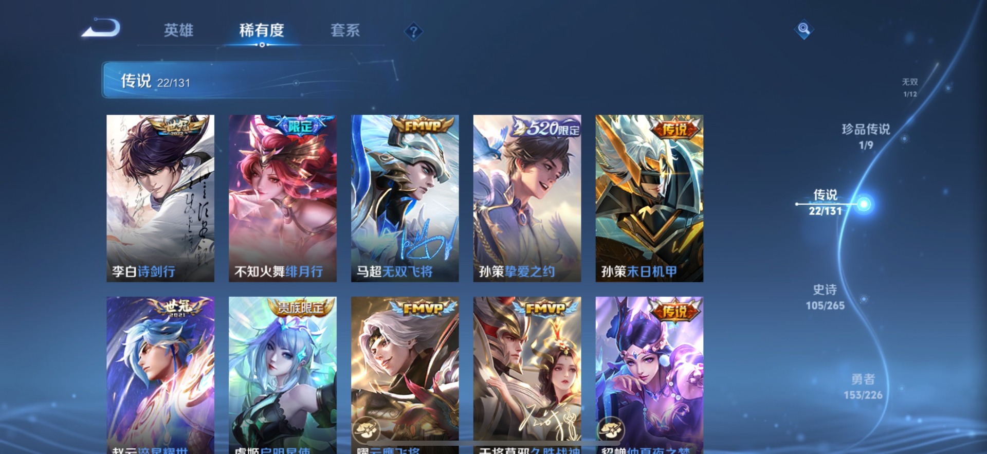 WZCMW3455979王者荣耀账号详情图12