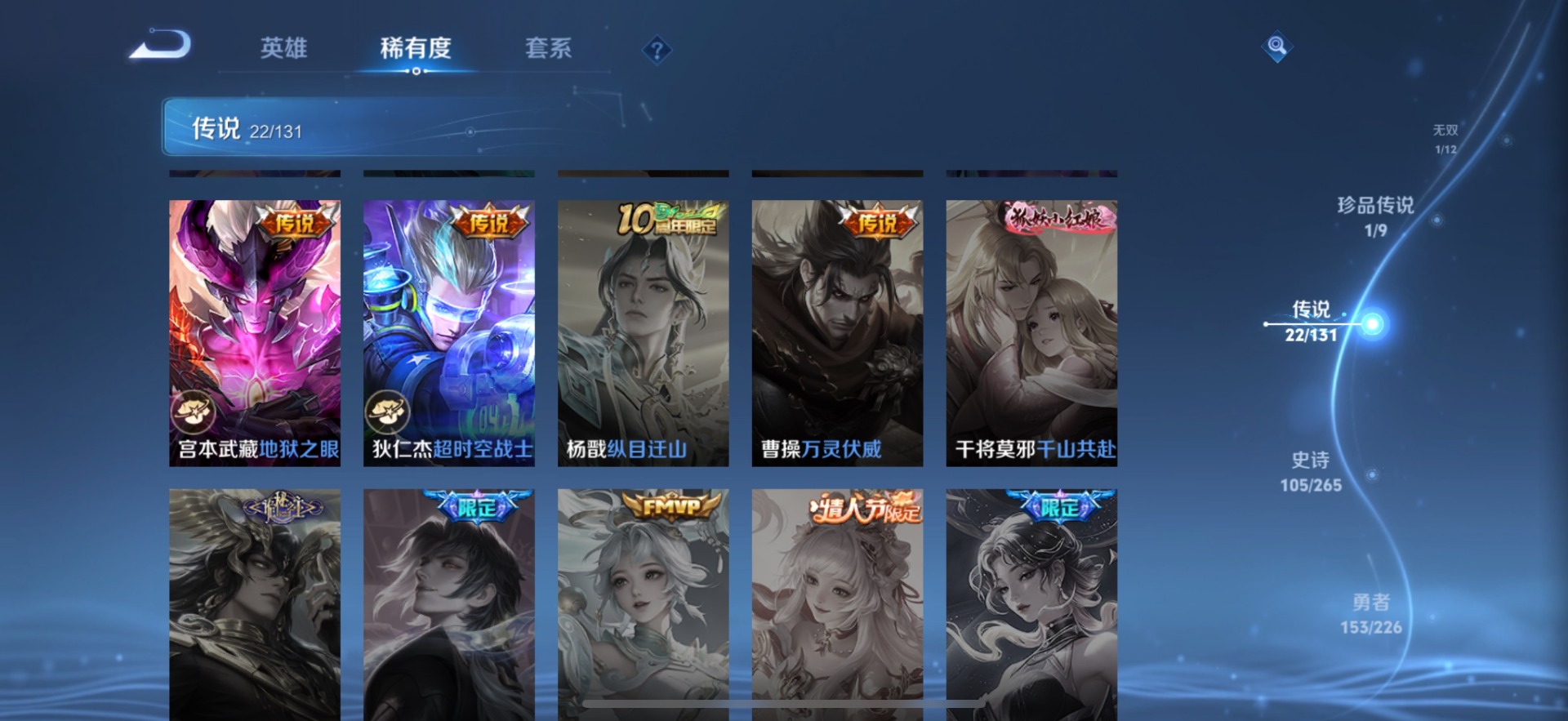 WZCMW3455979王者荣耀账号详情图13