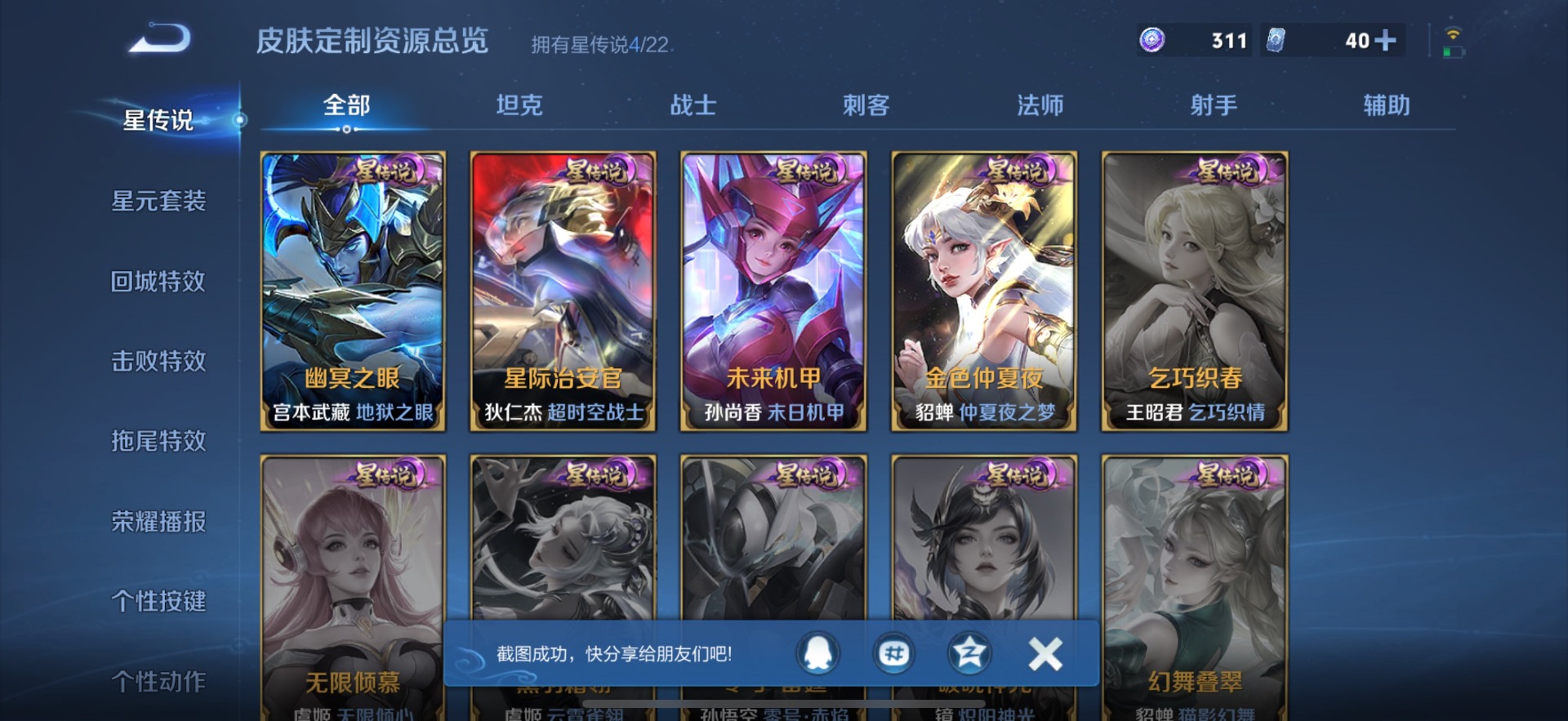 WZCMW3455979王者荣耀账号详情图16