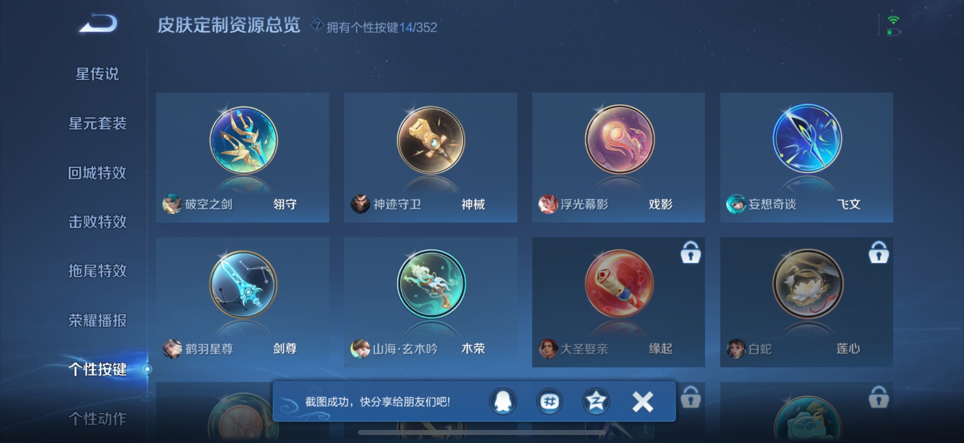 WZCMW3455979王者荣耀账号详情图18