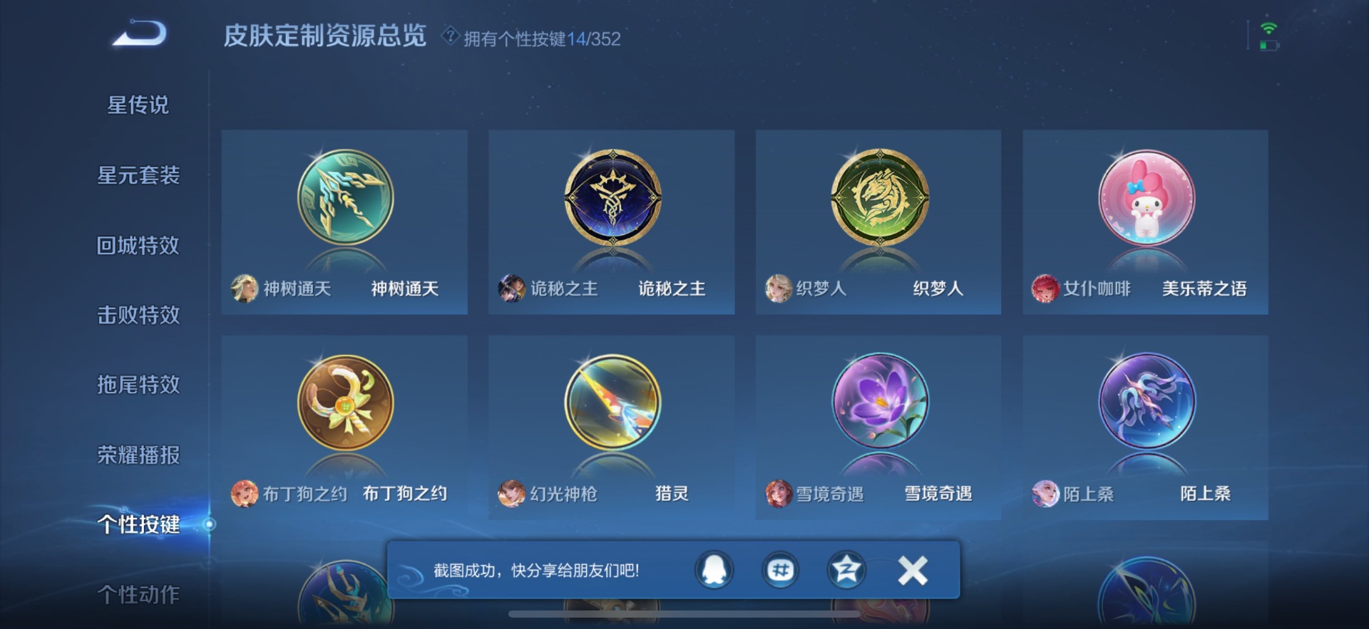 WZCMW3455979王者荣耀账号详情图17