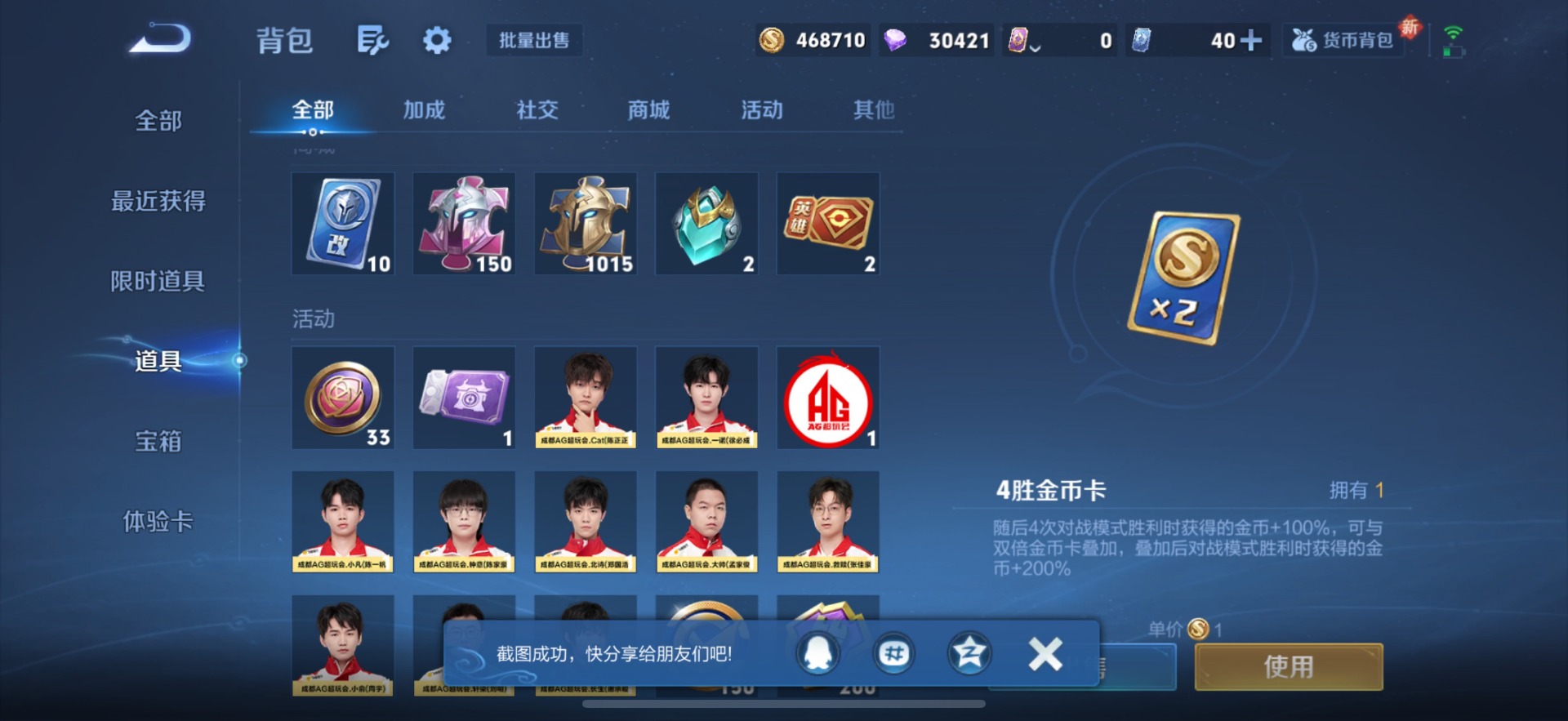 WZCMW3455979王者荣耀账号详情图20