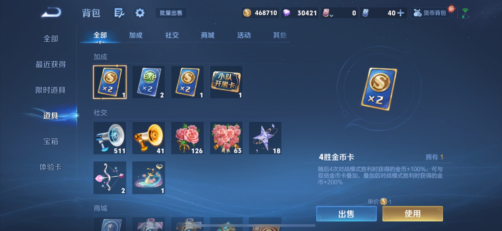 WZCMW3455979王者荣耀账号详情图19