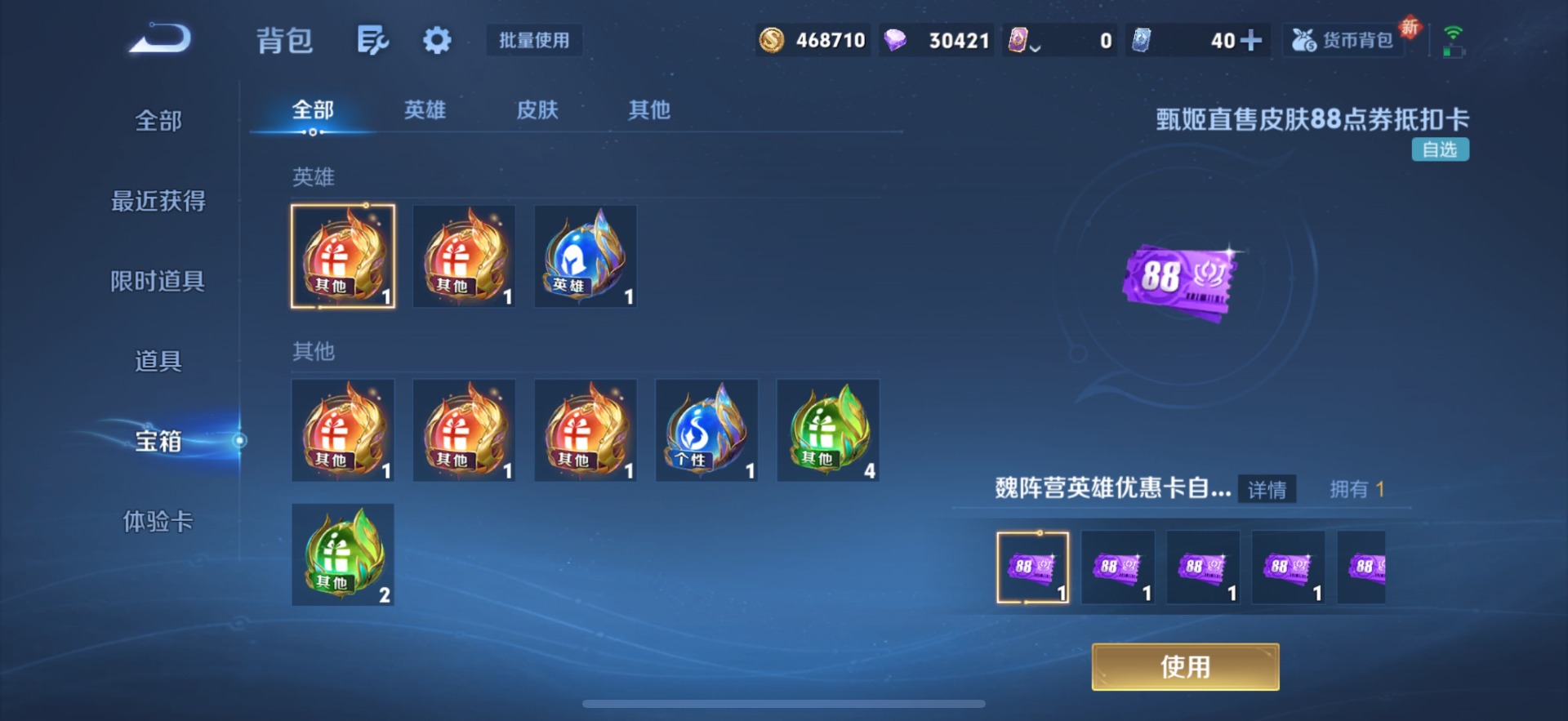 WZCMW3455979王者荣耀账号详情图22