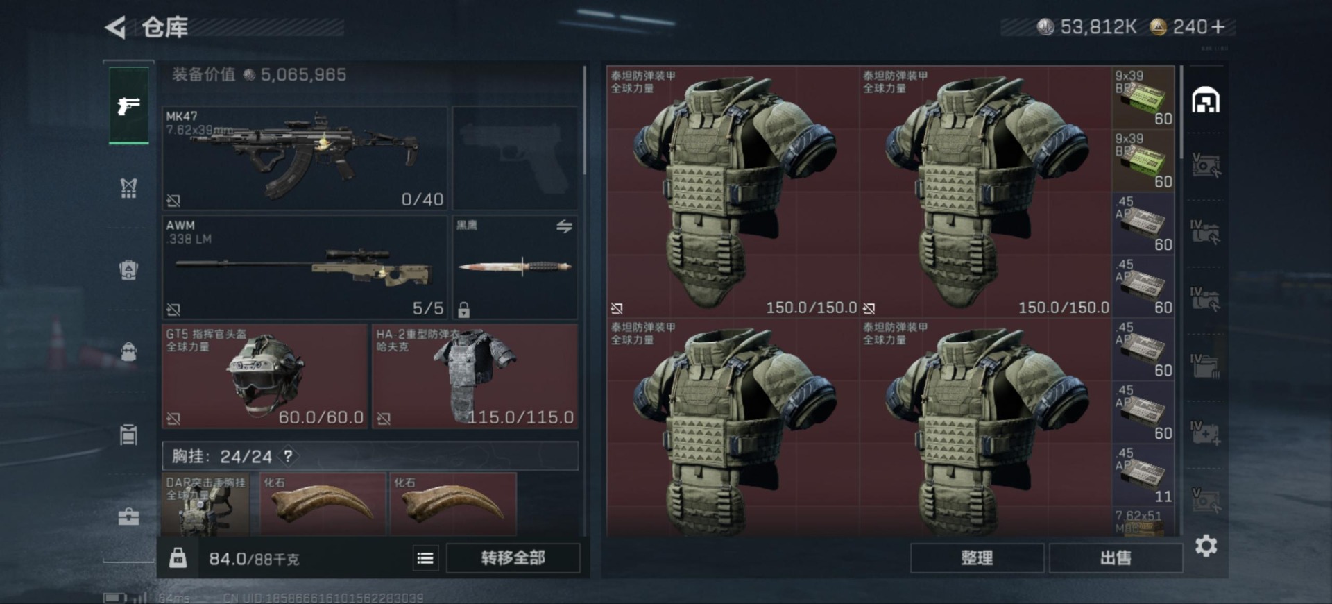 SJZQM395447三角洲行动账号详情图6