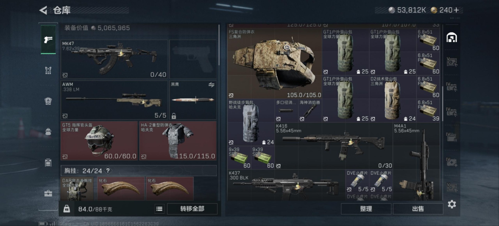 SJZQM395447三角洲行动账号详情图8