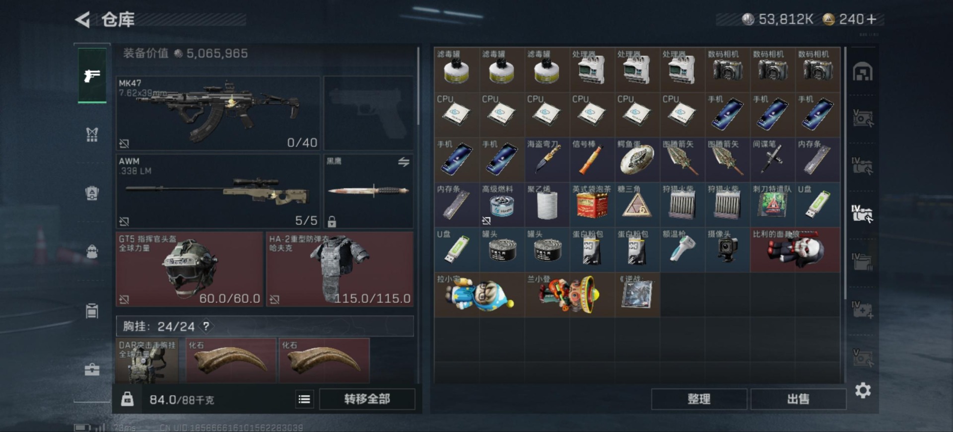 SJZQM395447三角洲行动账号详情图16