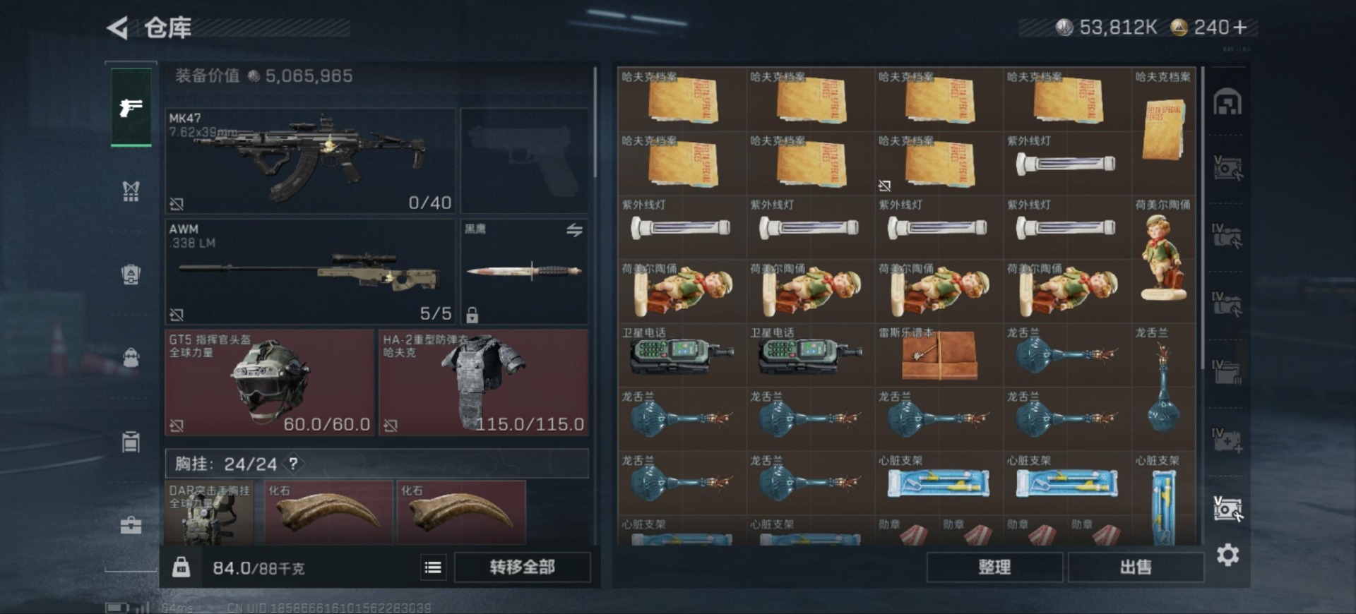 SJZQM395447三角洲行动账号详情图19