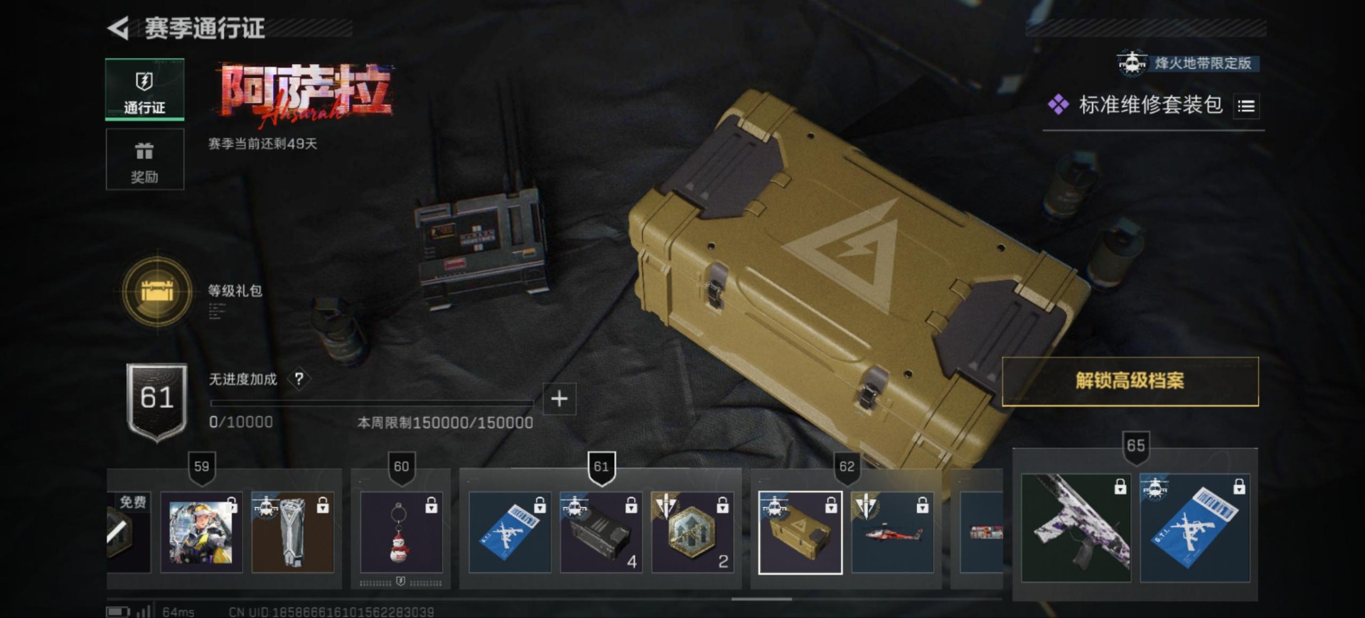 SJZQM395447三角洲行动账号详情图29