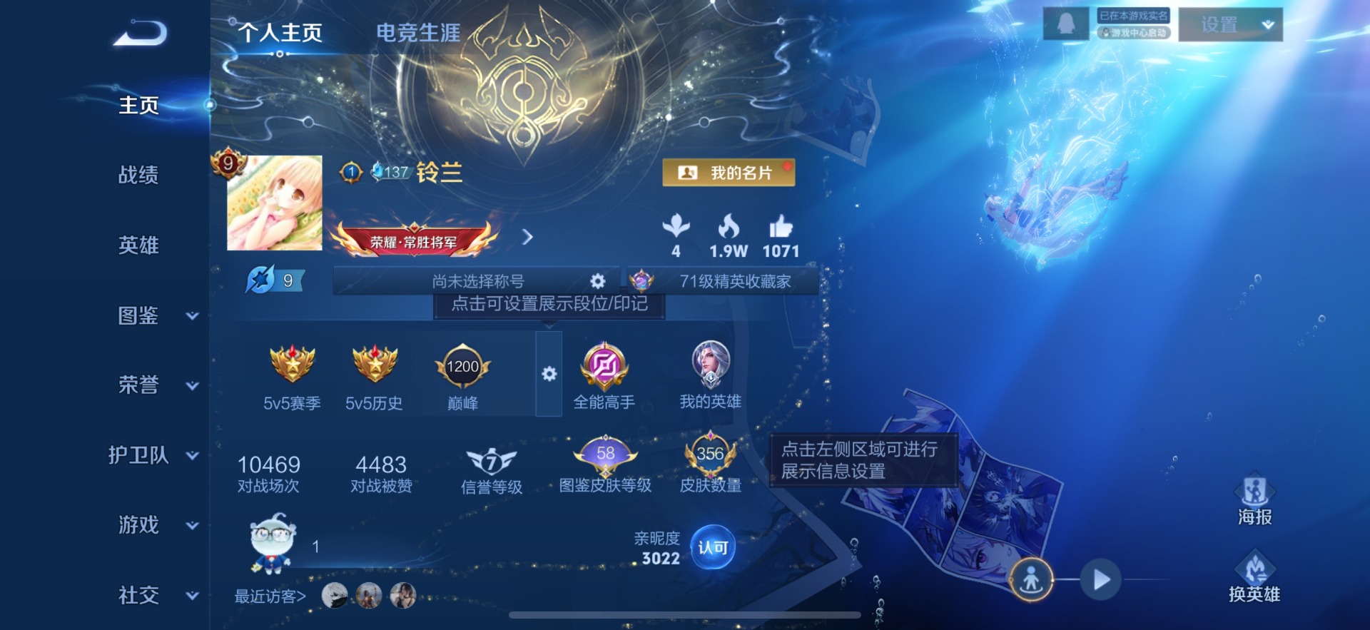 WZQM3455997王者荣耀账号详情图5