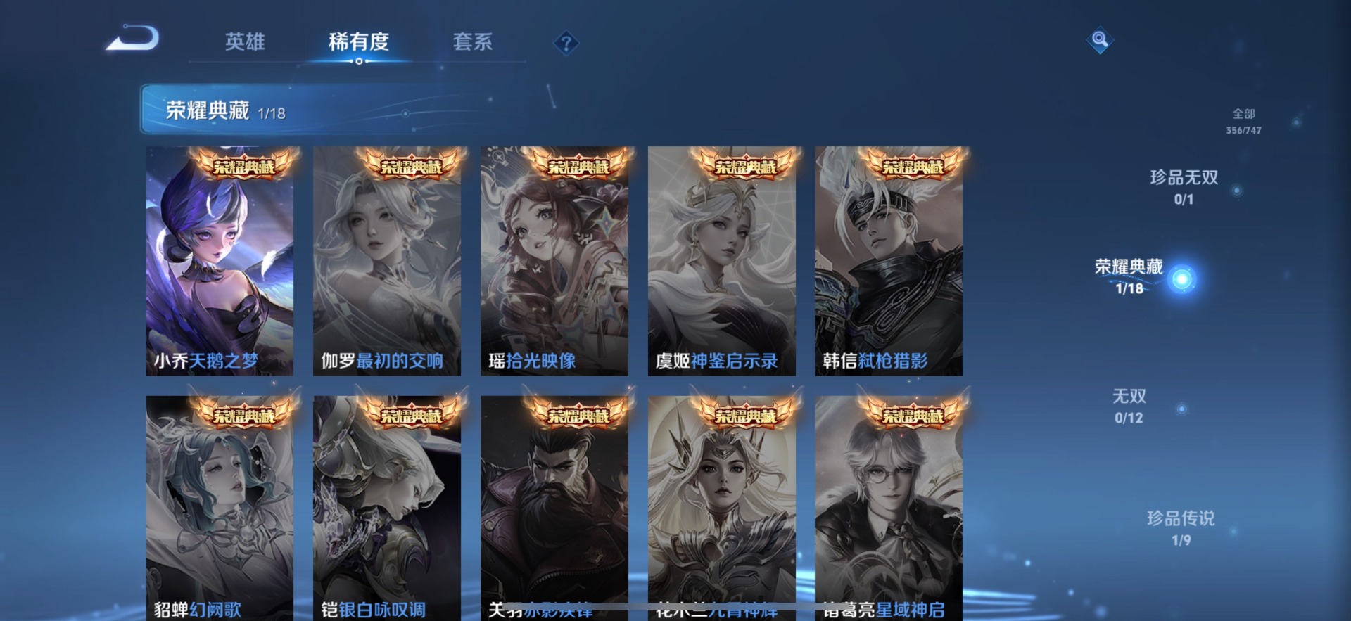 WZQM3455997王者荣耀账号详情图8