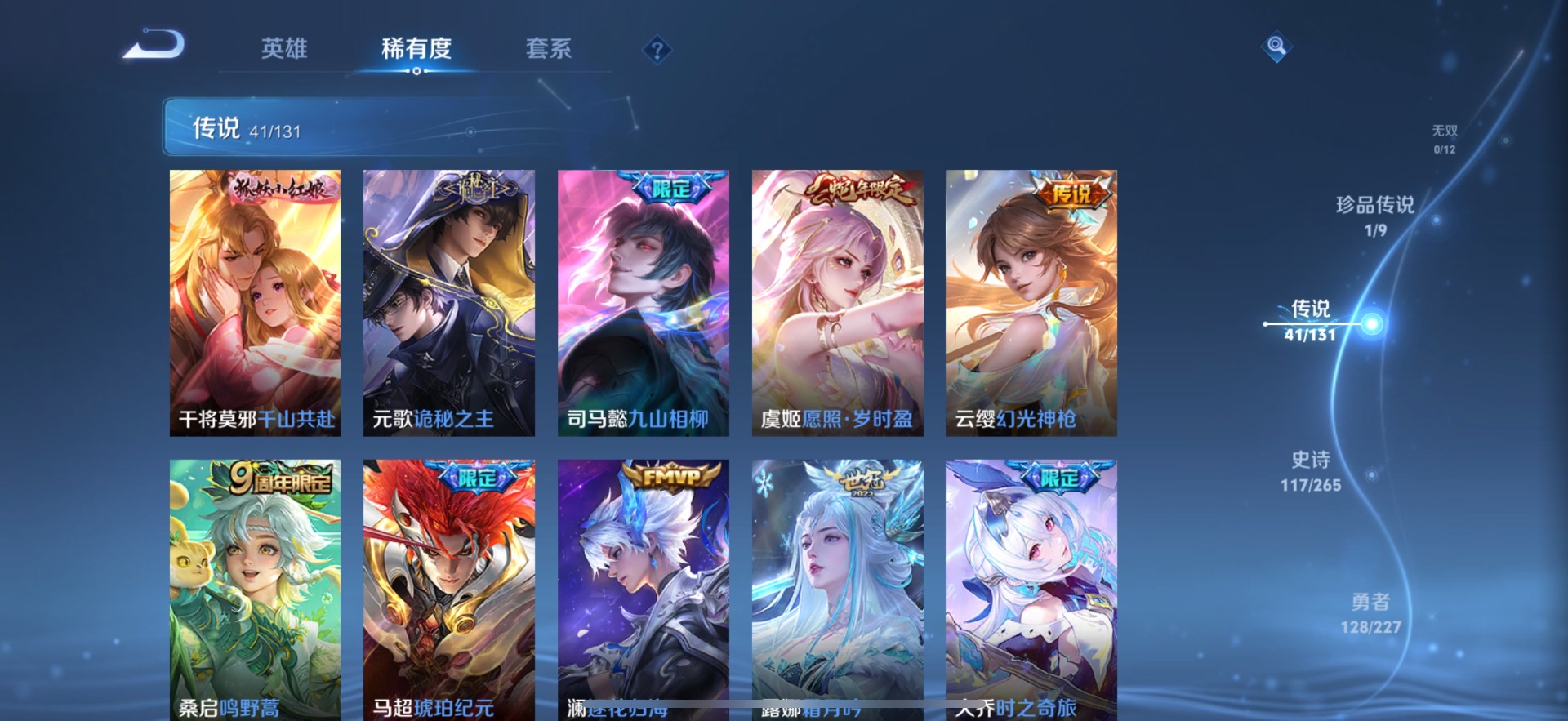 WZQM3455997王者荣耀账号详情图10