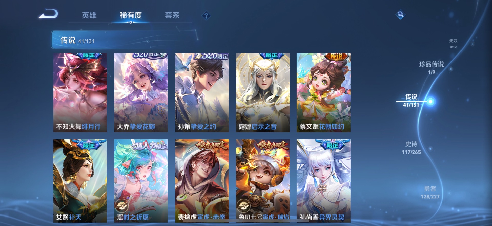 WZQM3455997王者荣耀账号详情图11