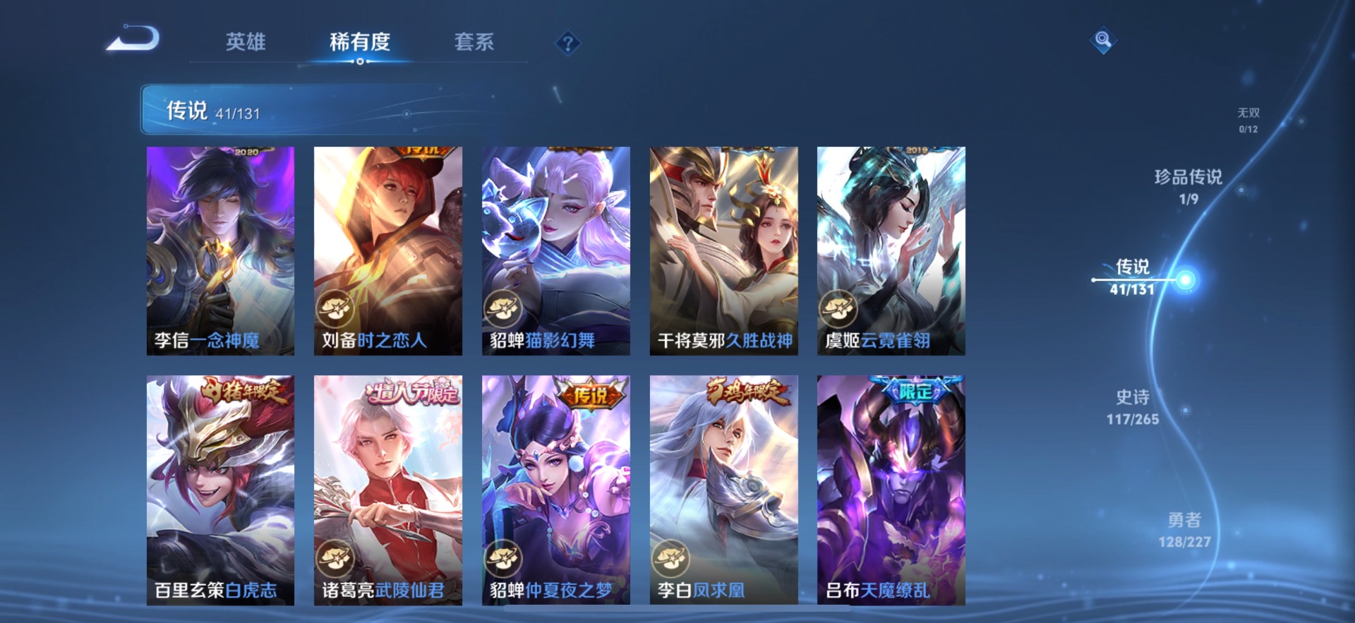 WZQM3455997王者荣耀账号详情图13