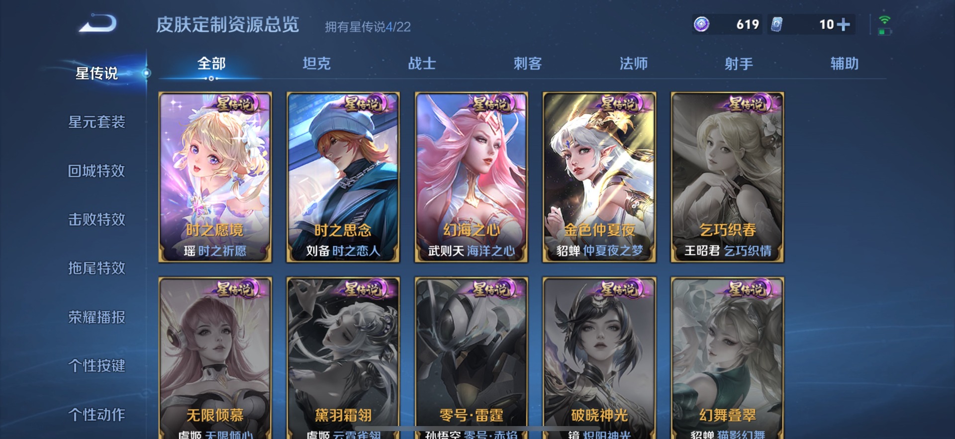 WZQM3455997王者荣耀账号详情图17