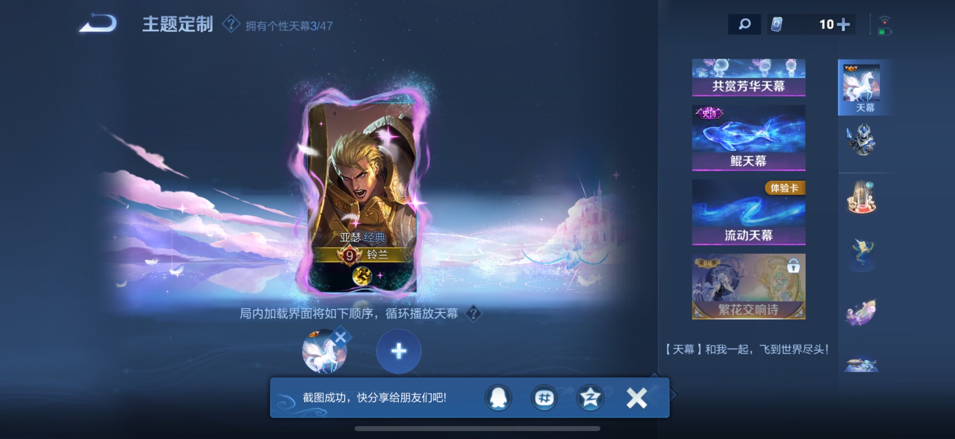 WZQM3455997王者荣耀账号详情图16