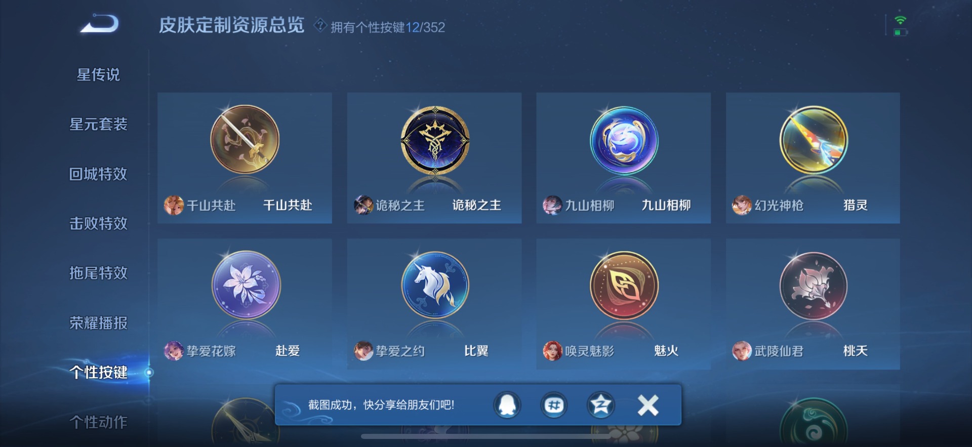 WZQM3455997王者荣耀账号详情图18