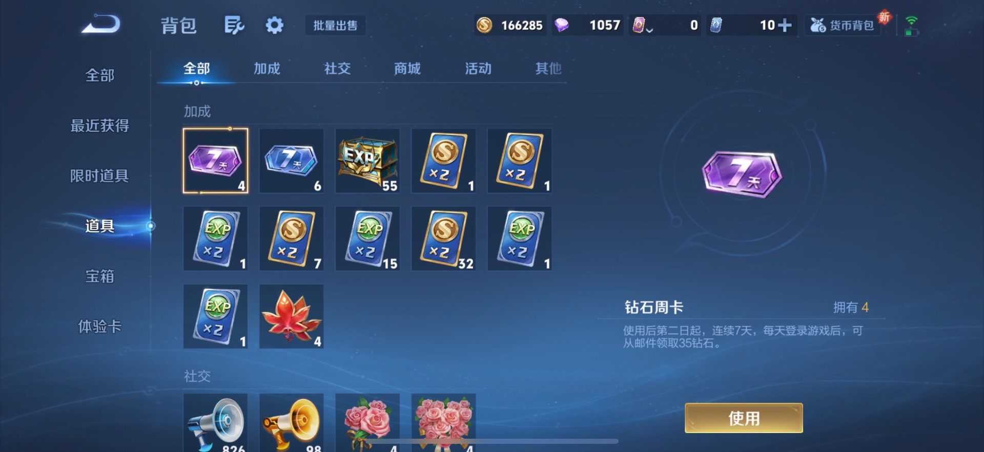 WZQM3455997王者荣耀账号详情图21