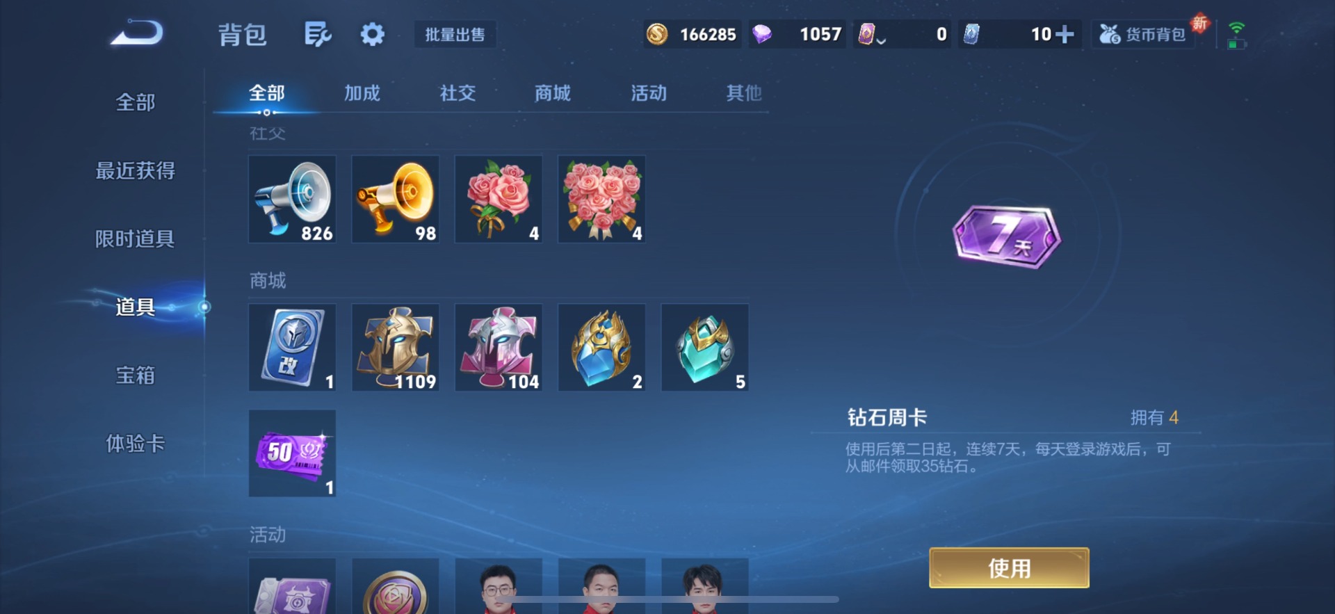 WZQM3455997王者荣耀账号详情图22