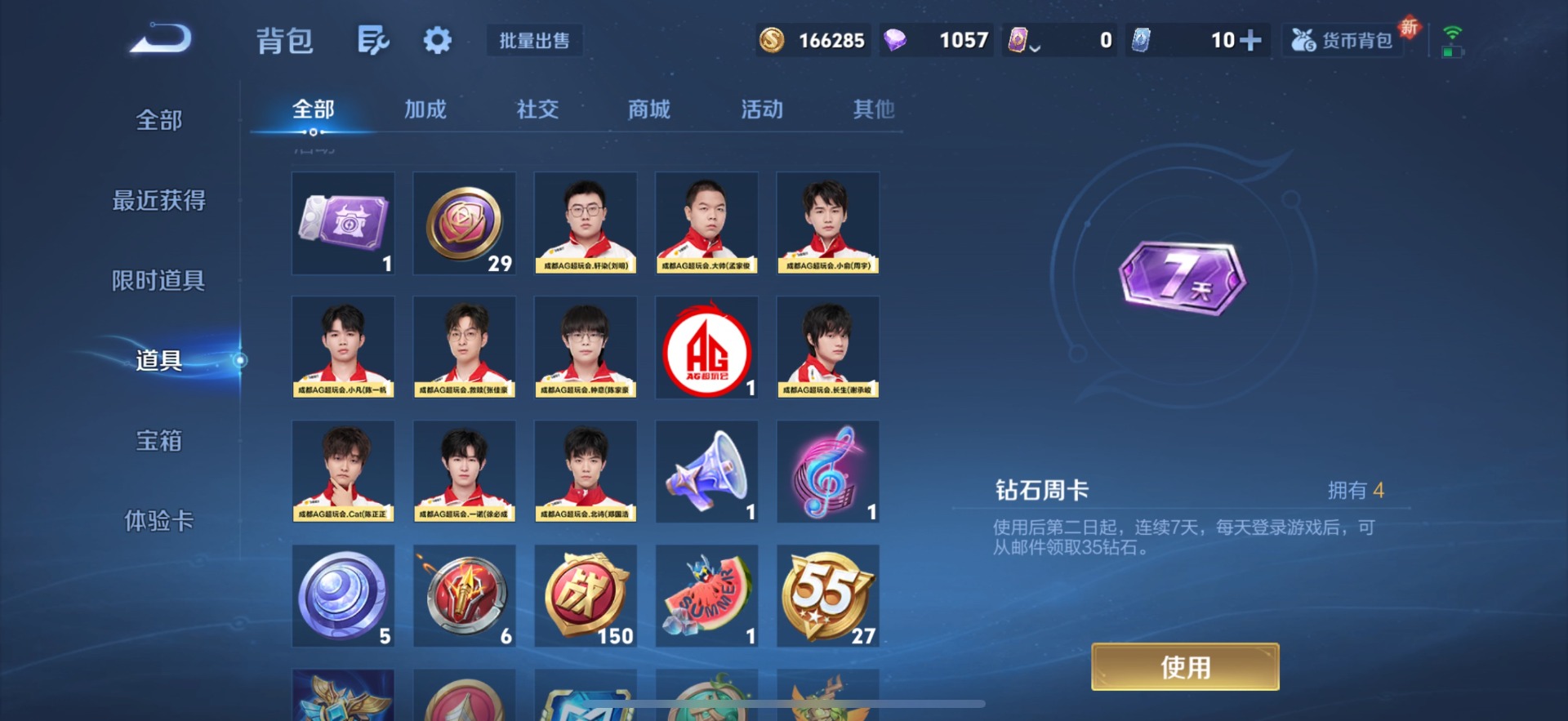 WZQM3455997王者荣耀账号详情图23