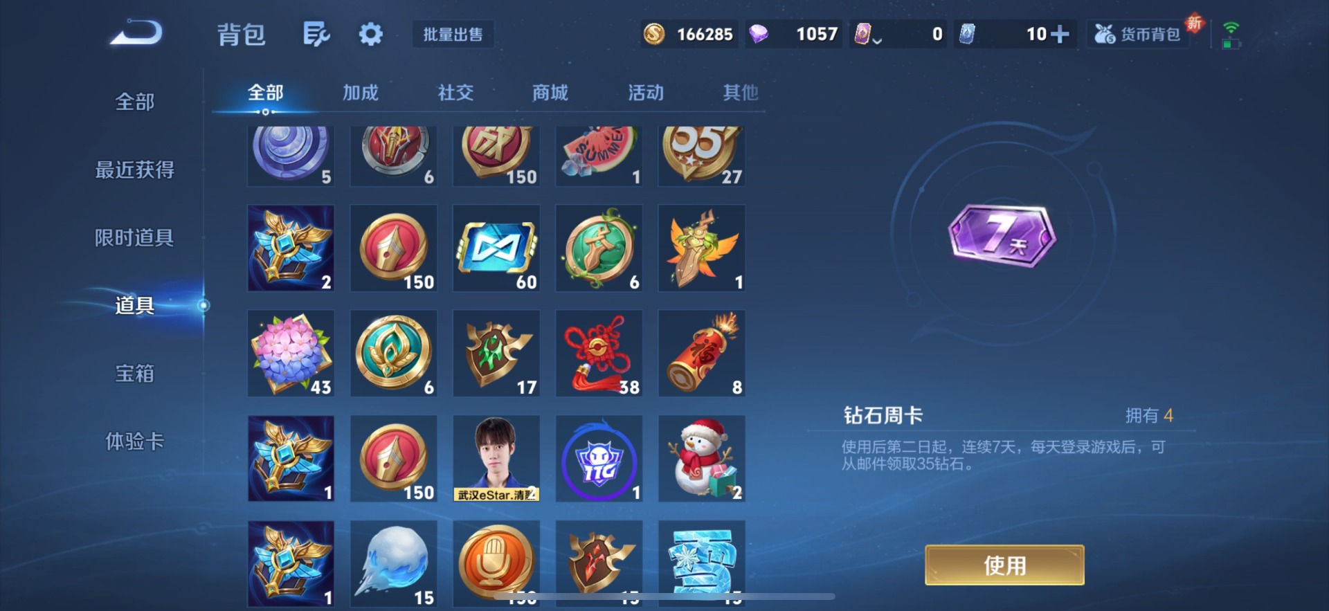 WZQM3455997王者荣耀账号详情图24