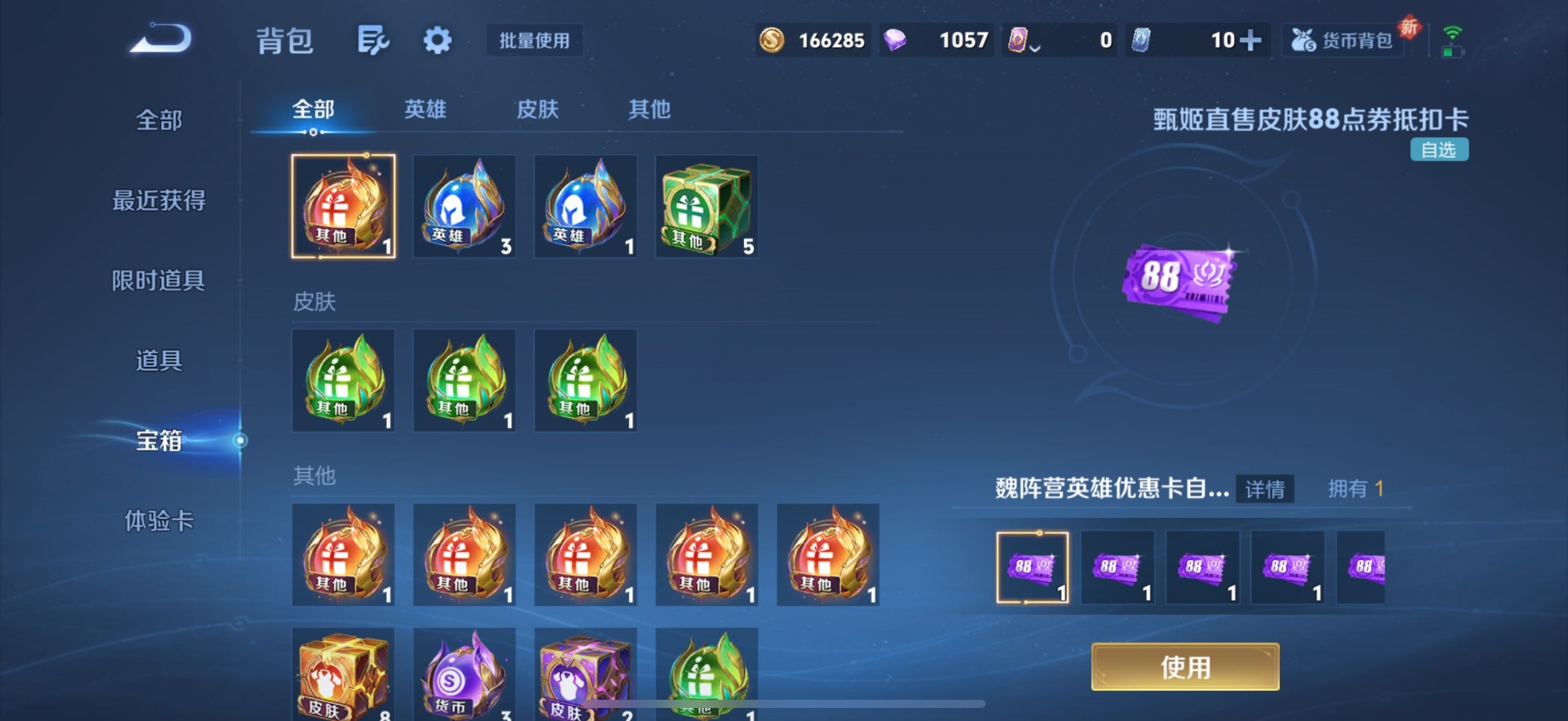 WZQM3455997王者荣耀账号详情图27