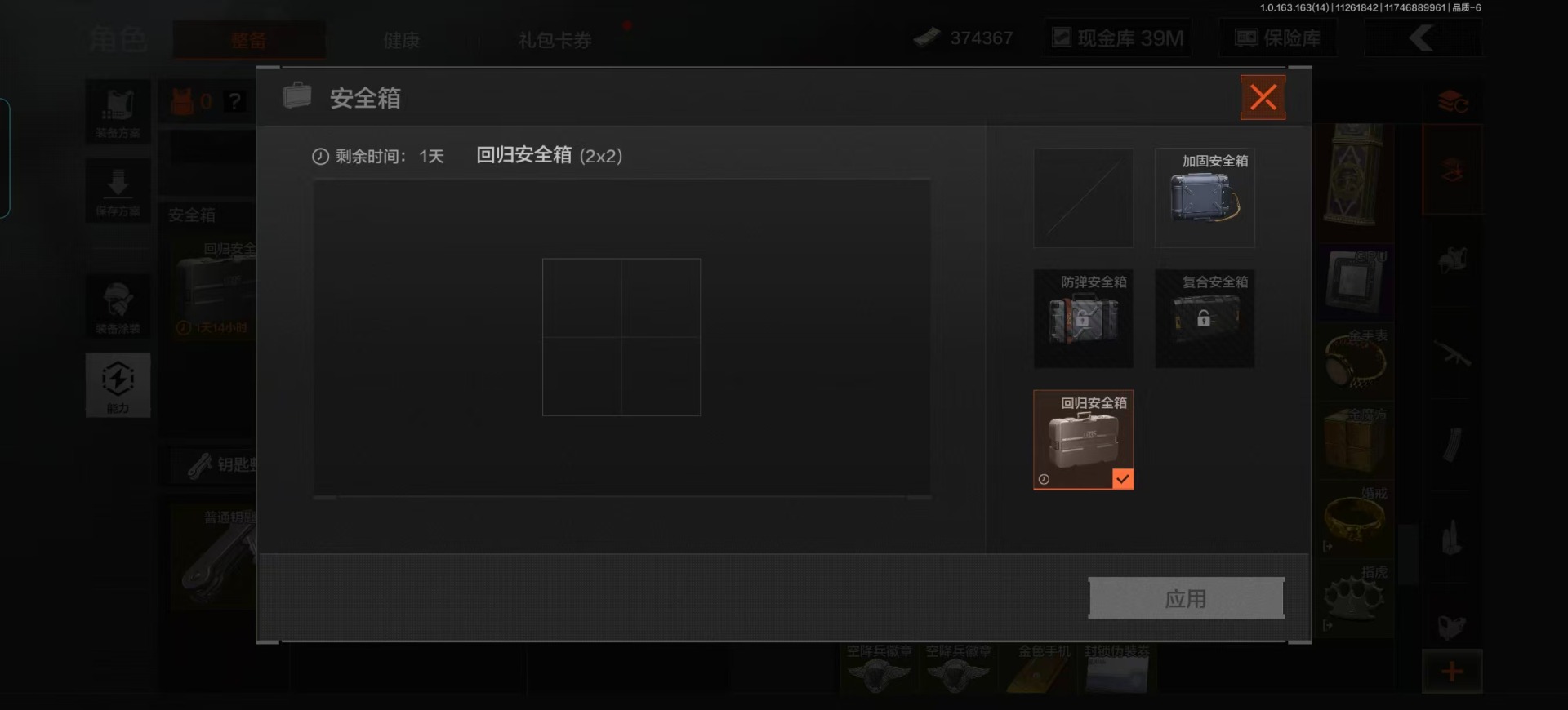 AQCMW320037暗区突围账号详情图4